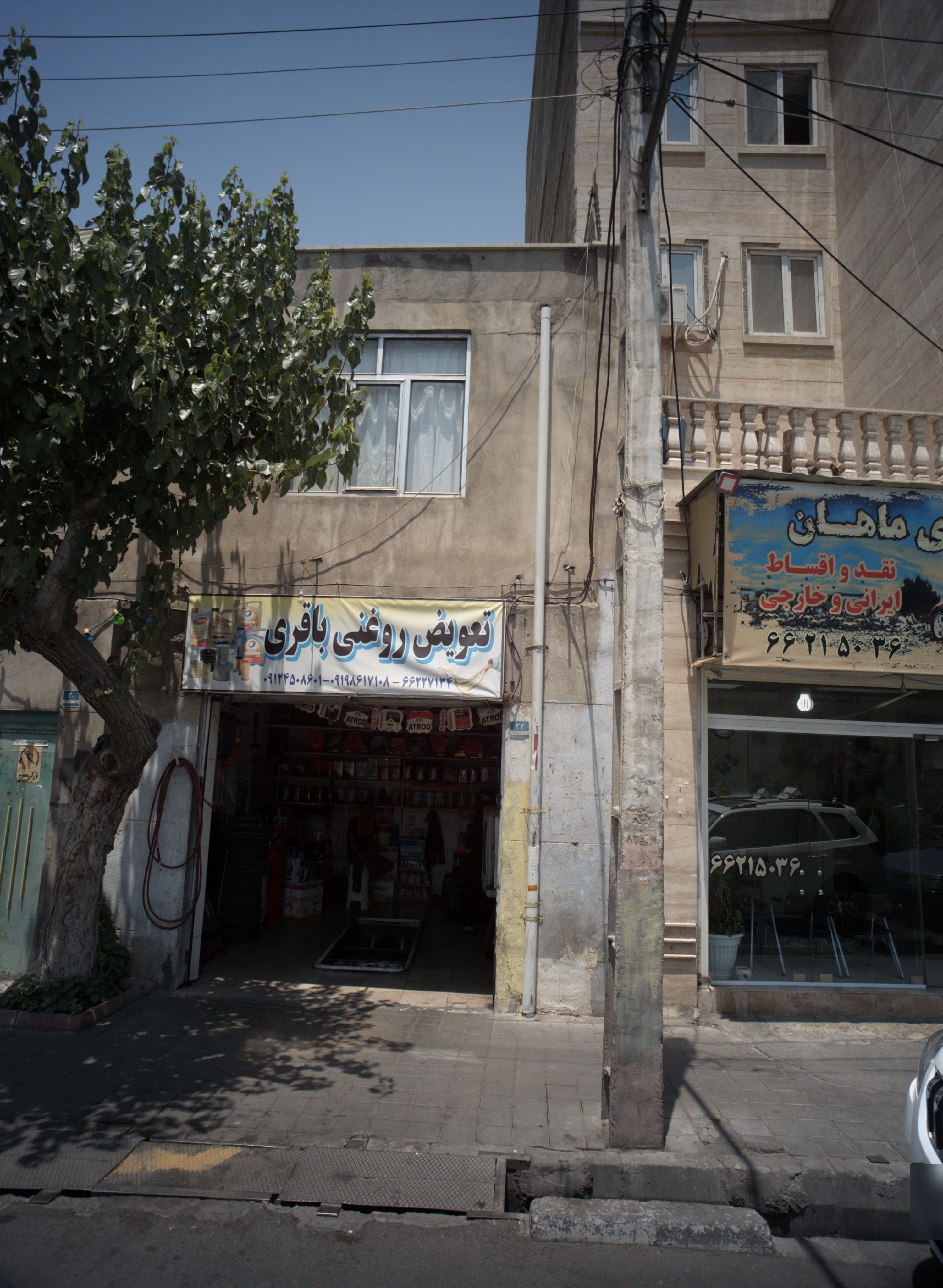 تعویض روغنی باقری
