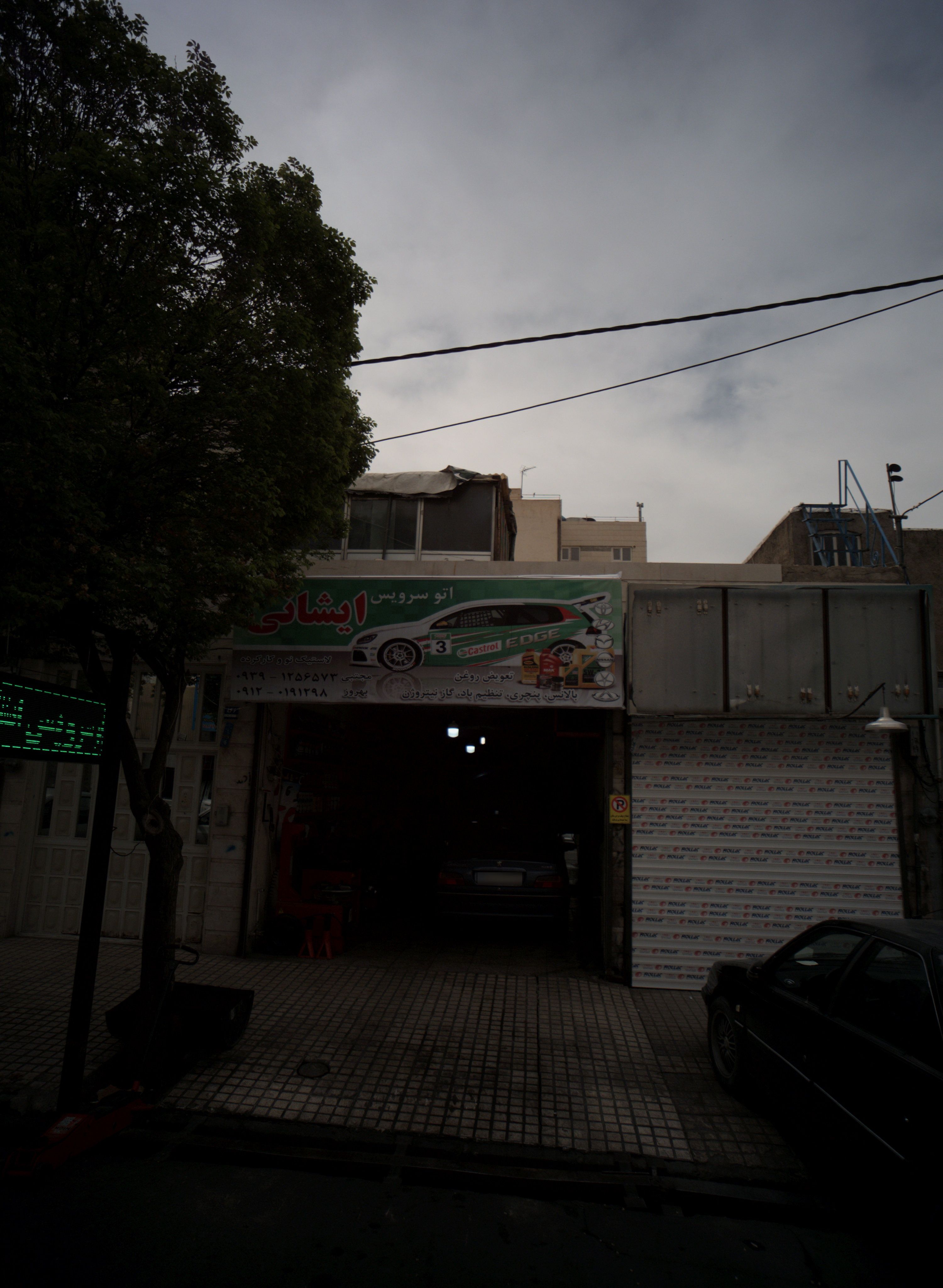 اتو سرویس ایشانی
