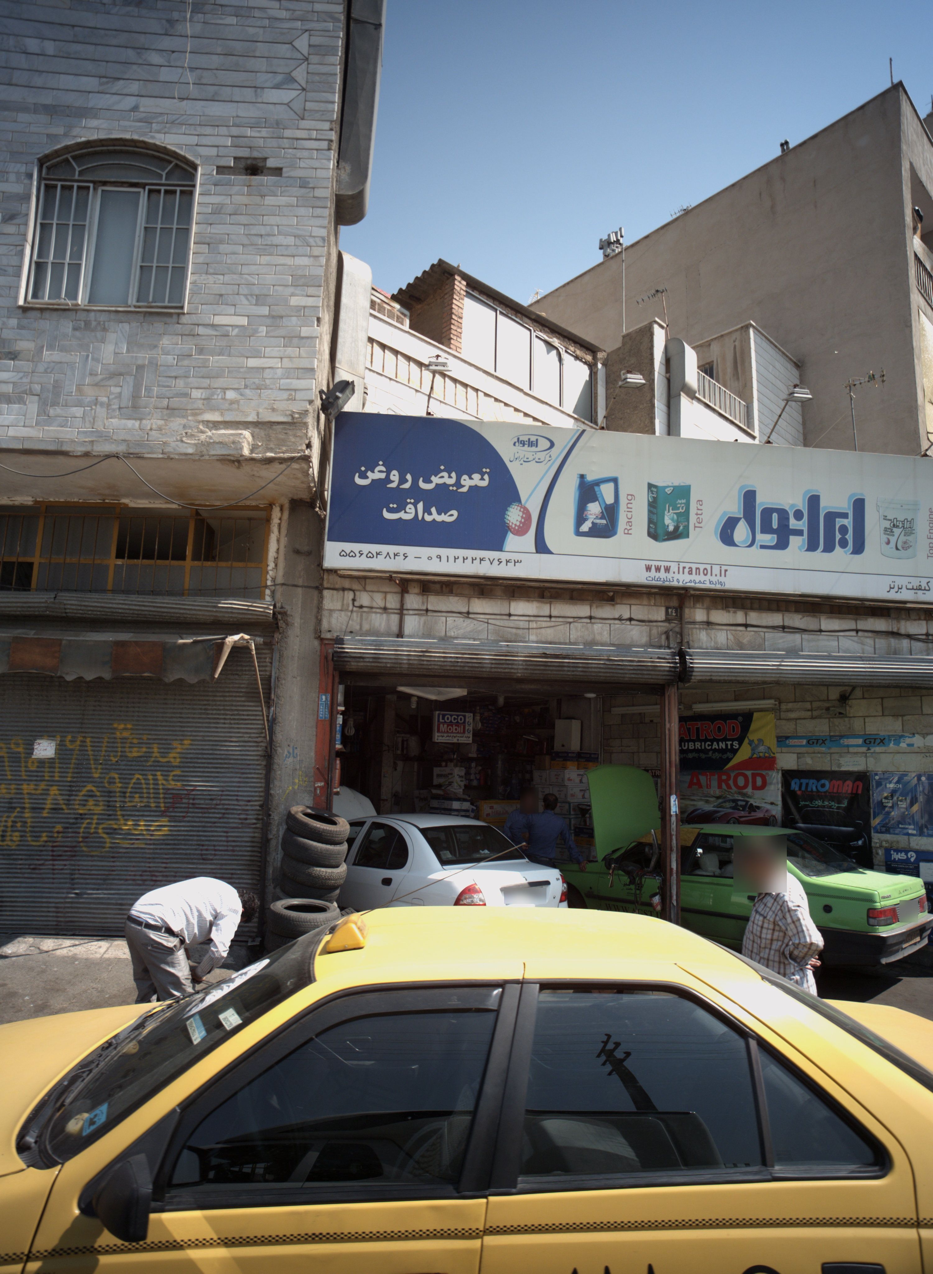 تعویض روغن صداقت