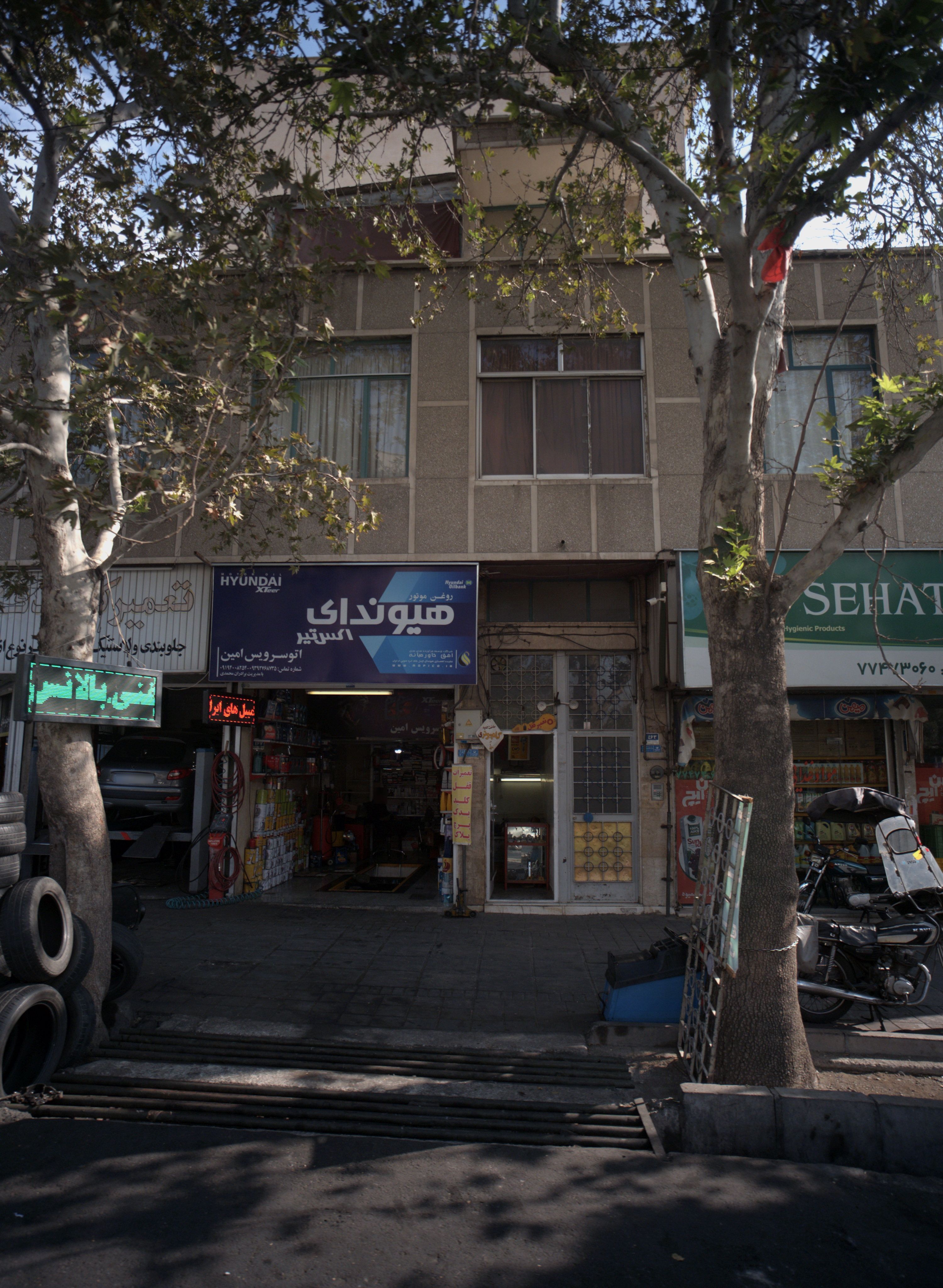 اتو سرویس امین
