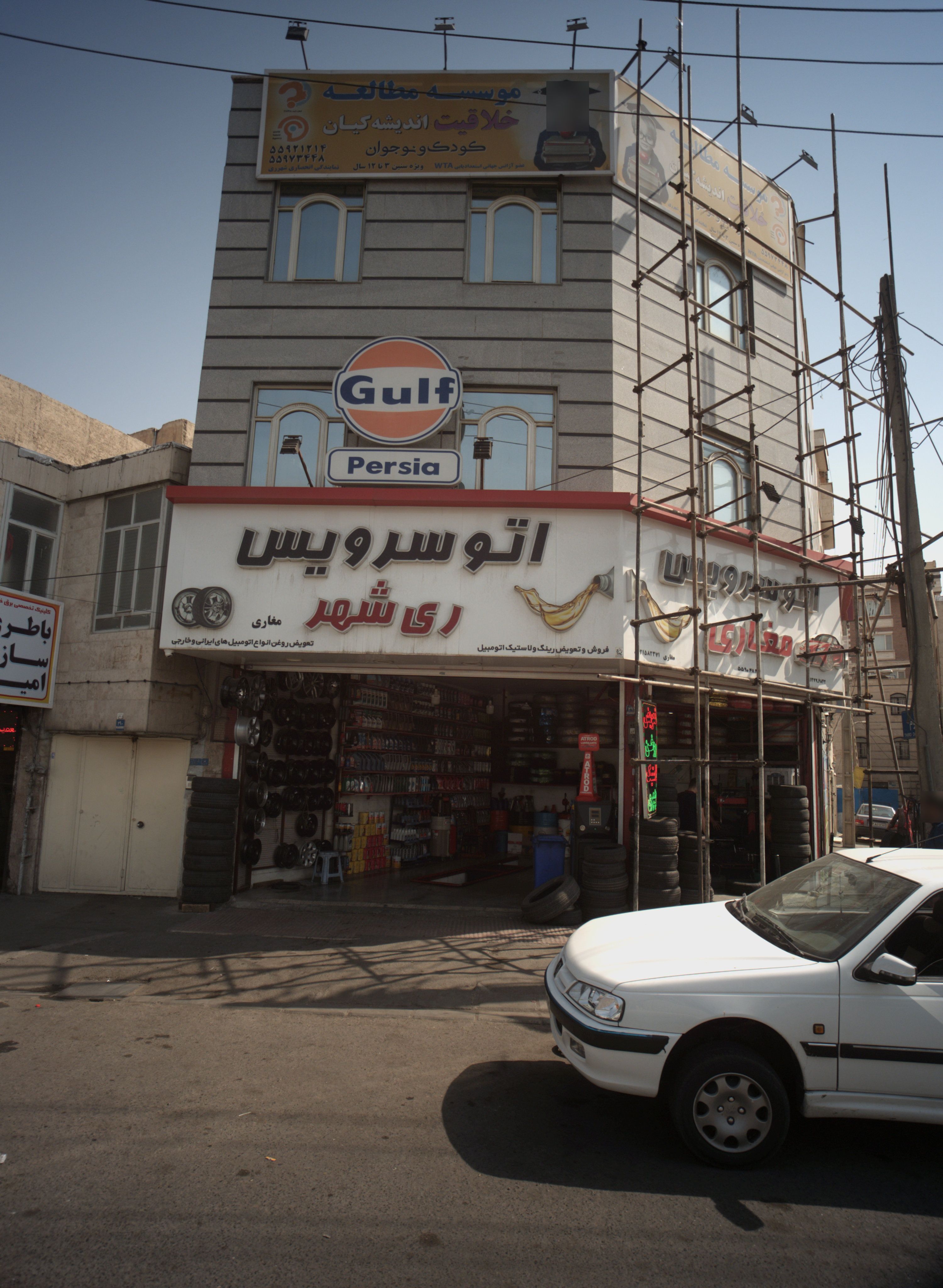 اتو سرویس ری شهر