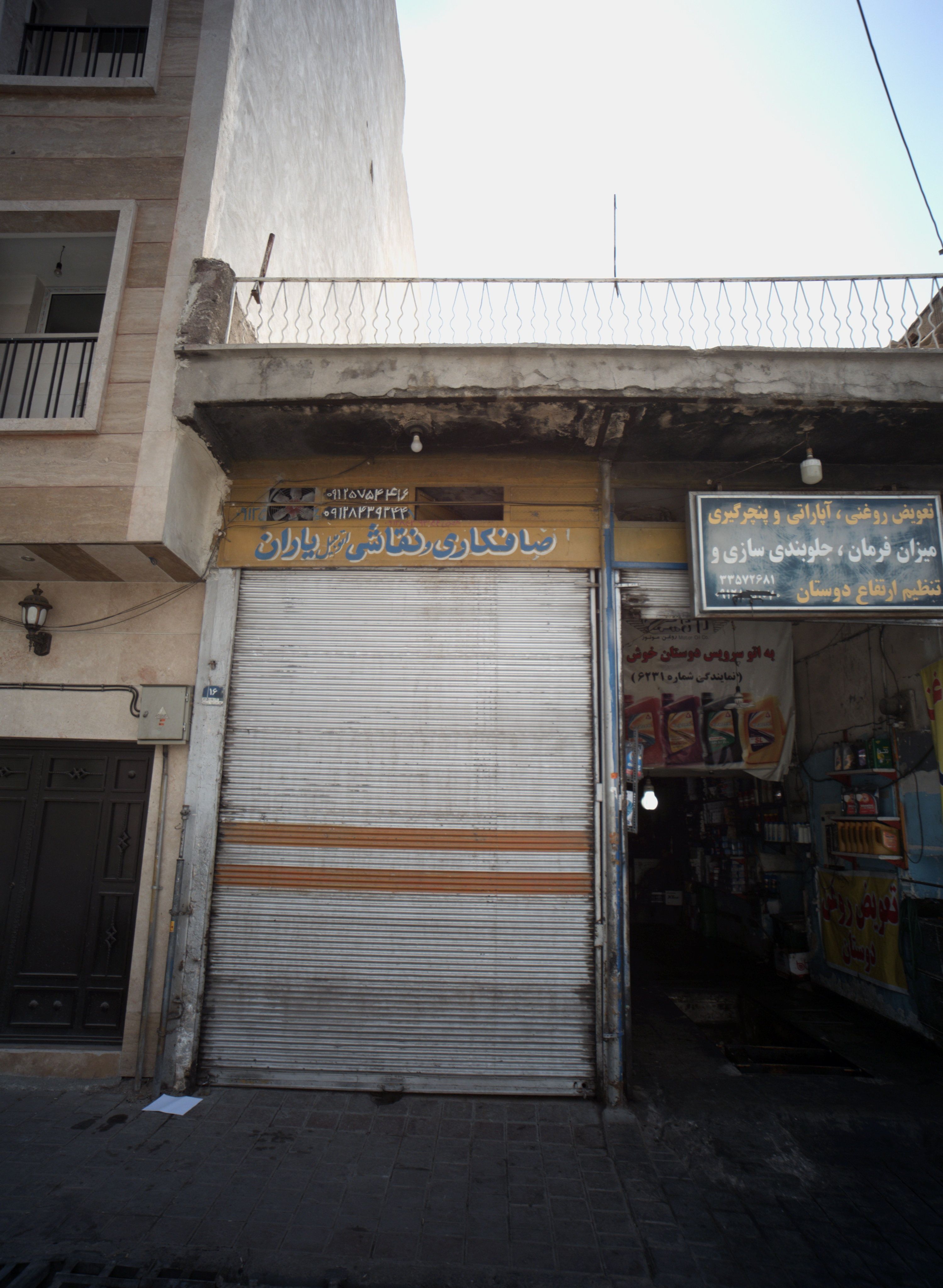 اتو سرویس دوستان