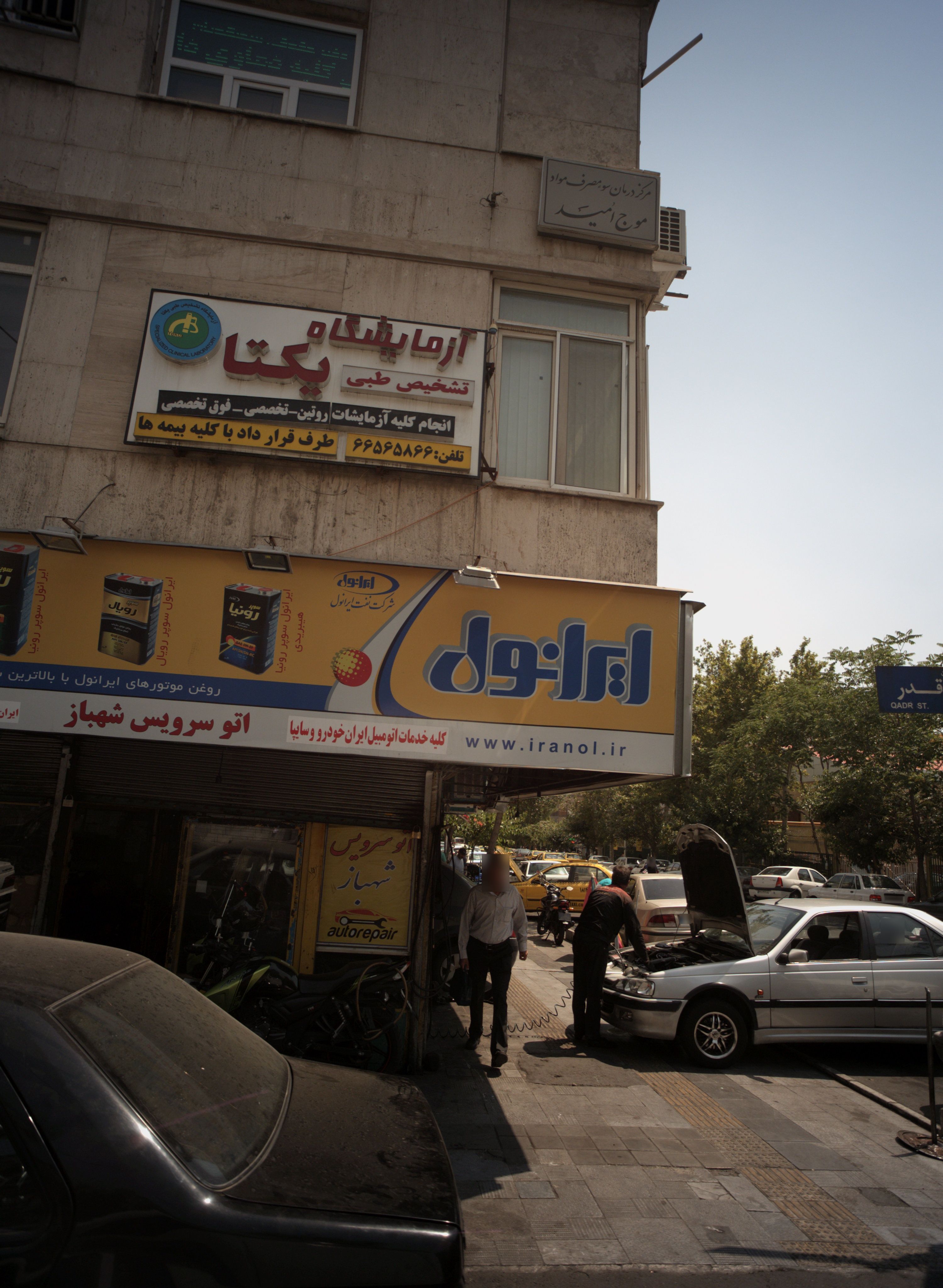 اتو سرویس شهباز