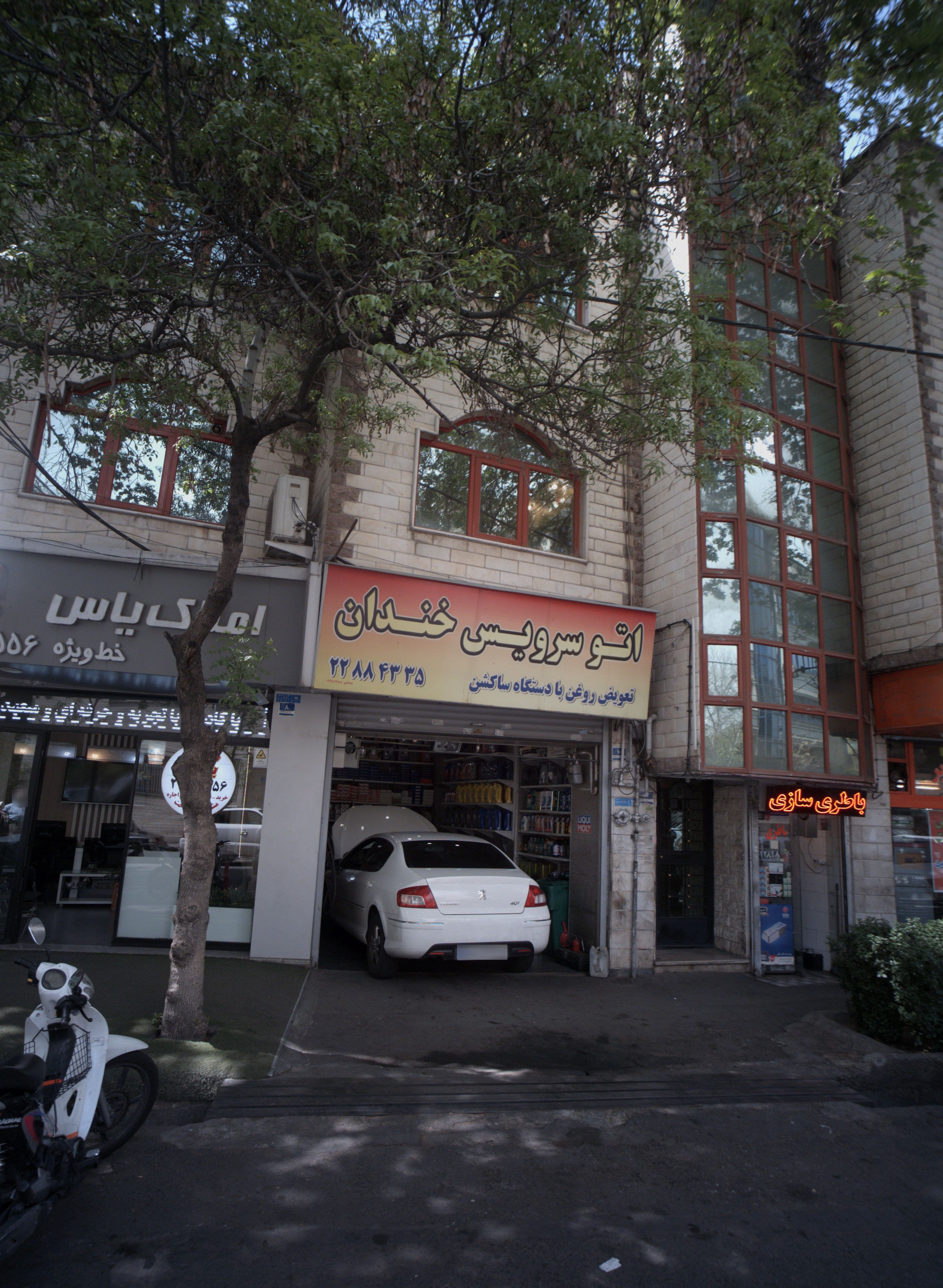 اتو سرویس خندان