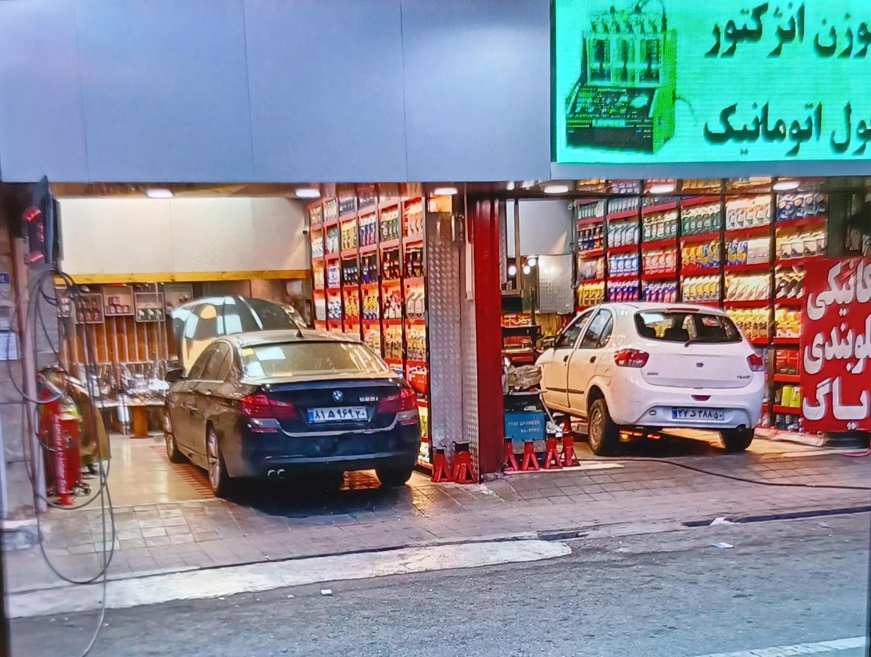 اتو سرویس نیک کار