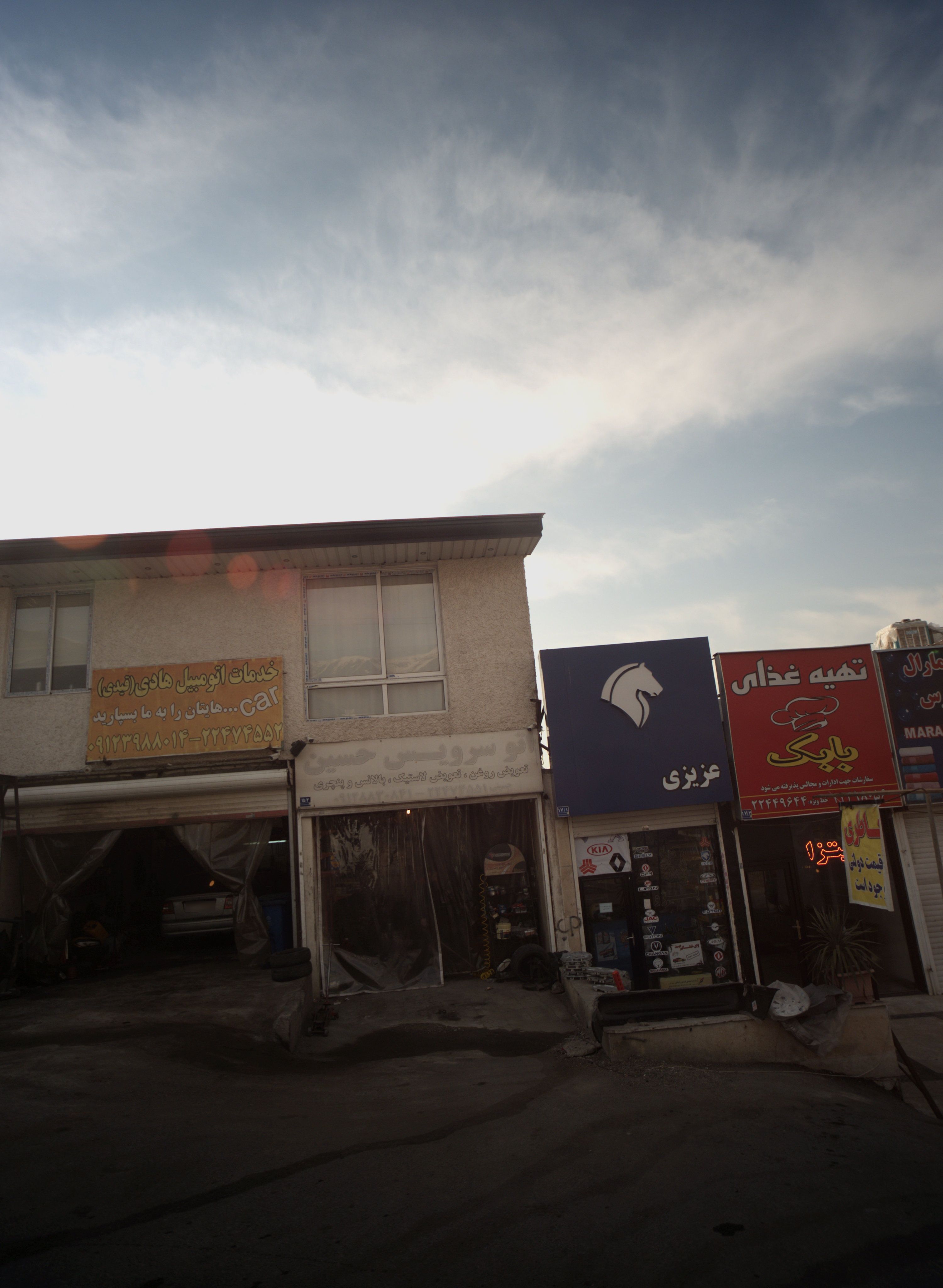 اتو سرویس حسین