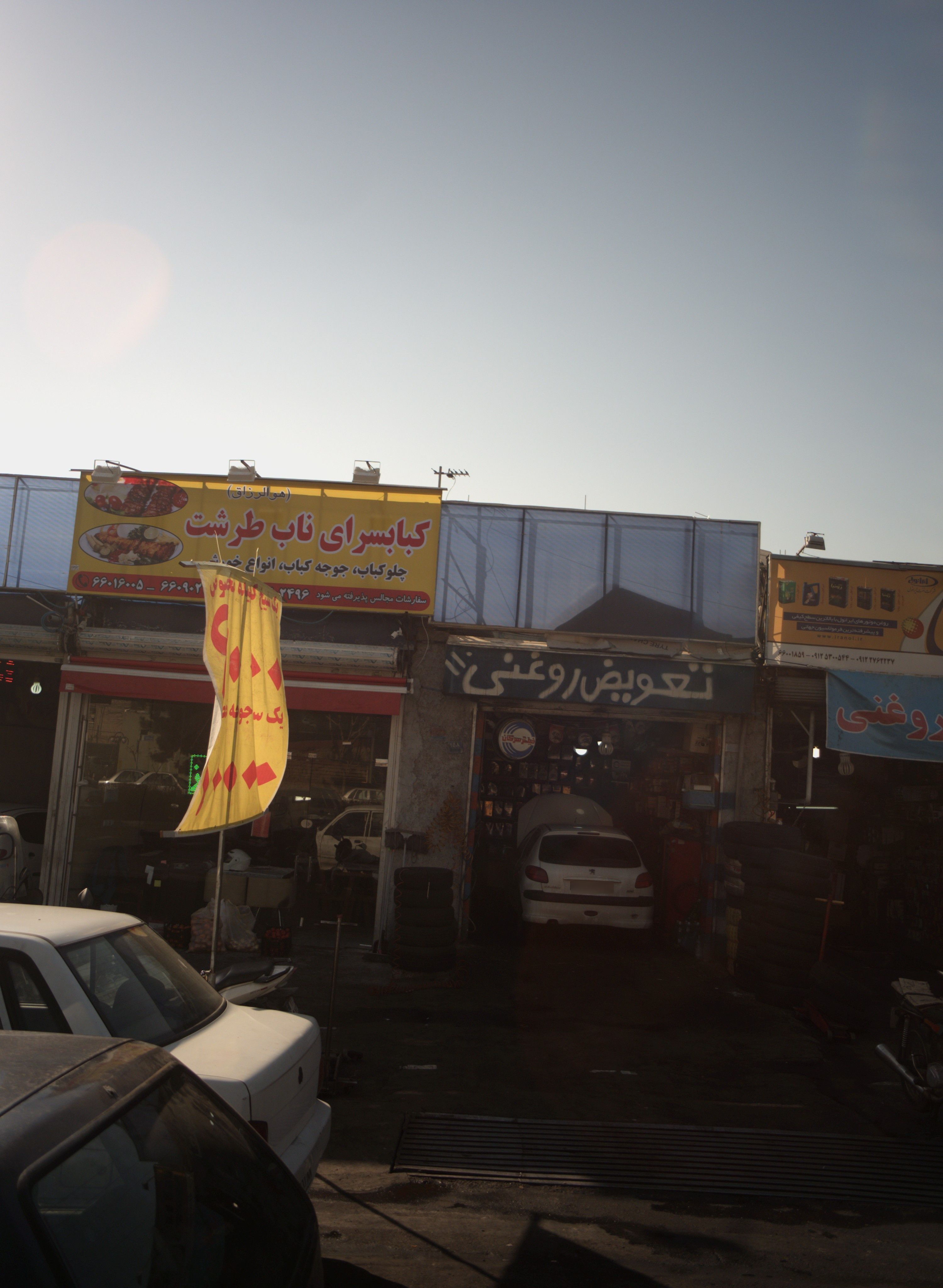 تعویض روغنی