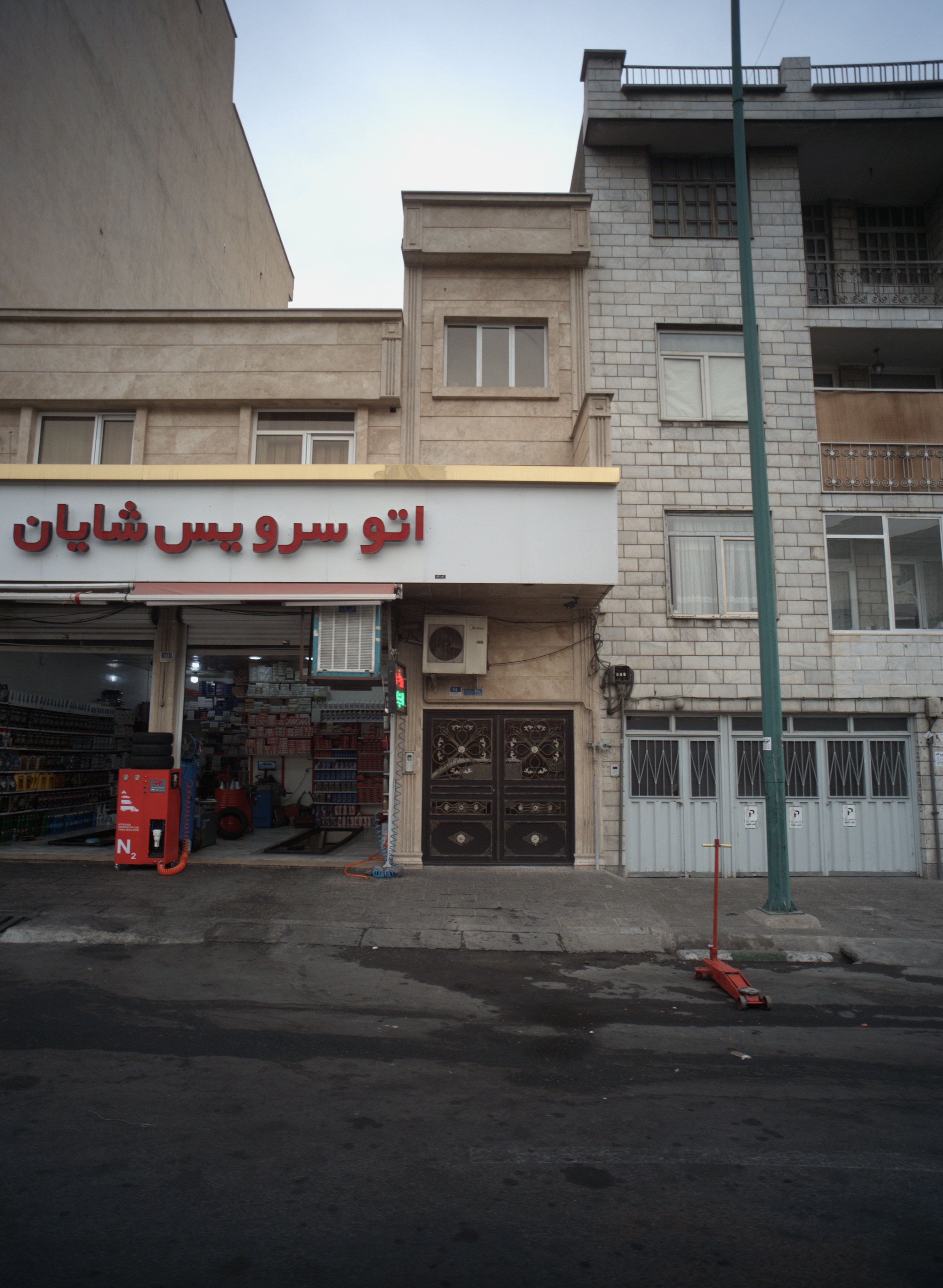 اتو سرویس شایان