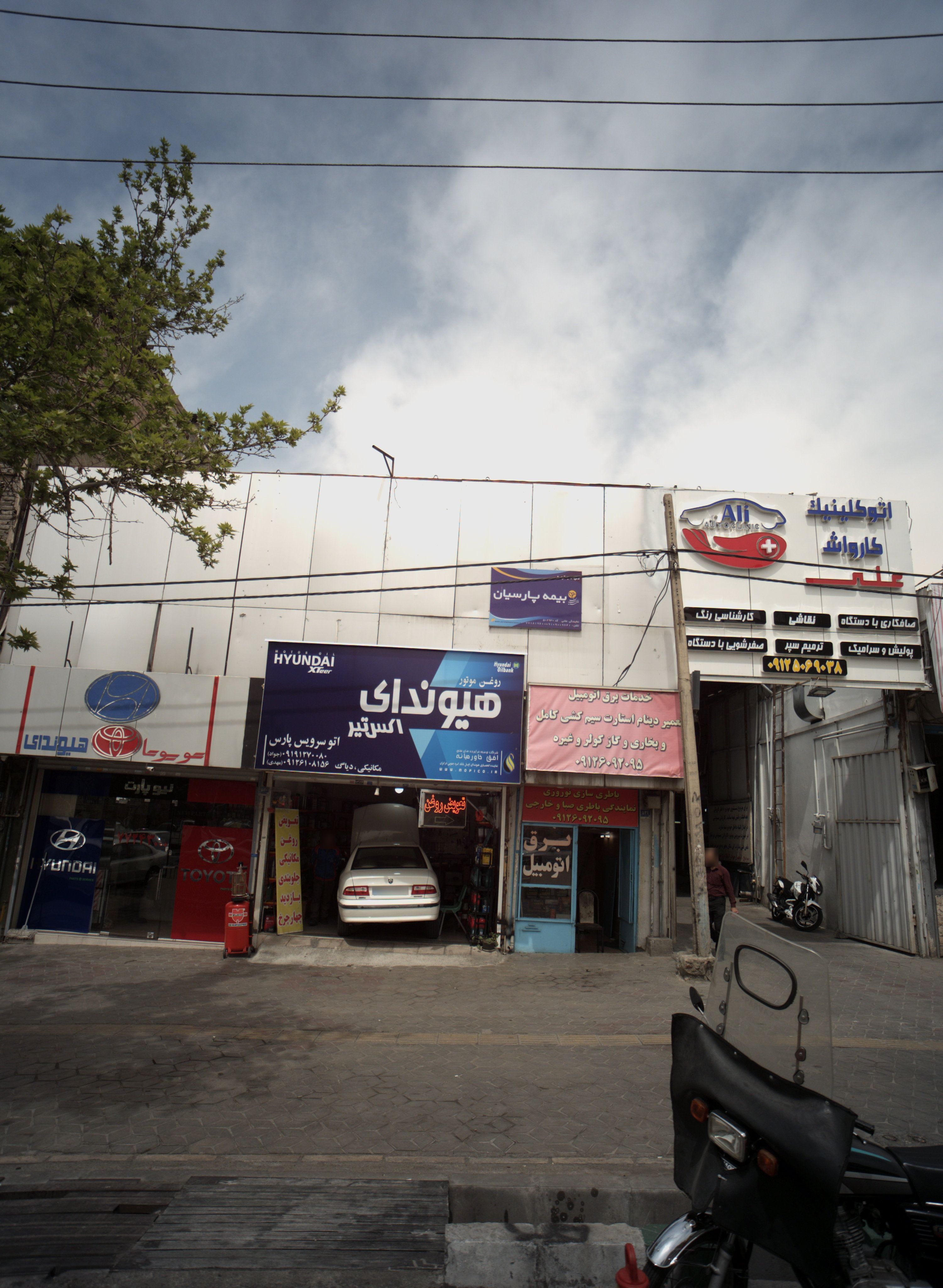 اتو سرویس پارس