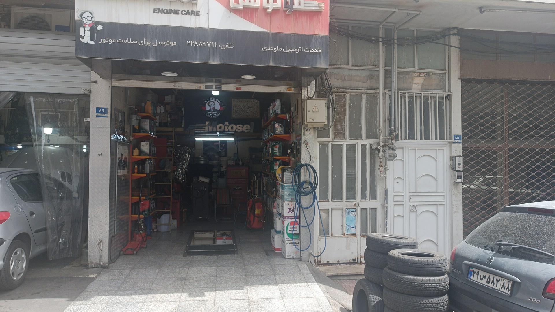 اتو سرویس ملوندی
