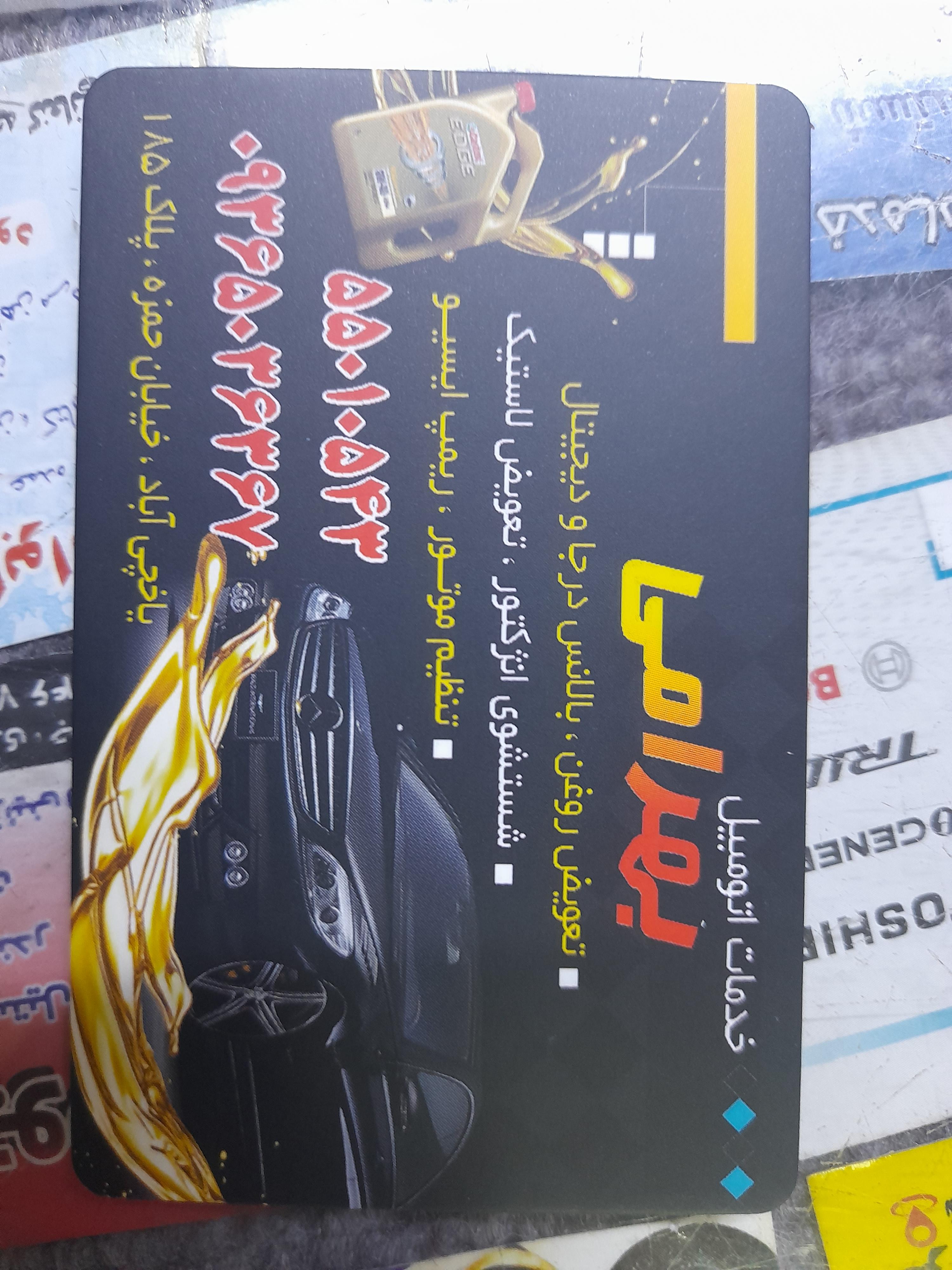 اتو سرویس بهرامی