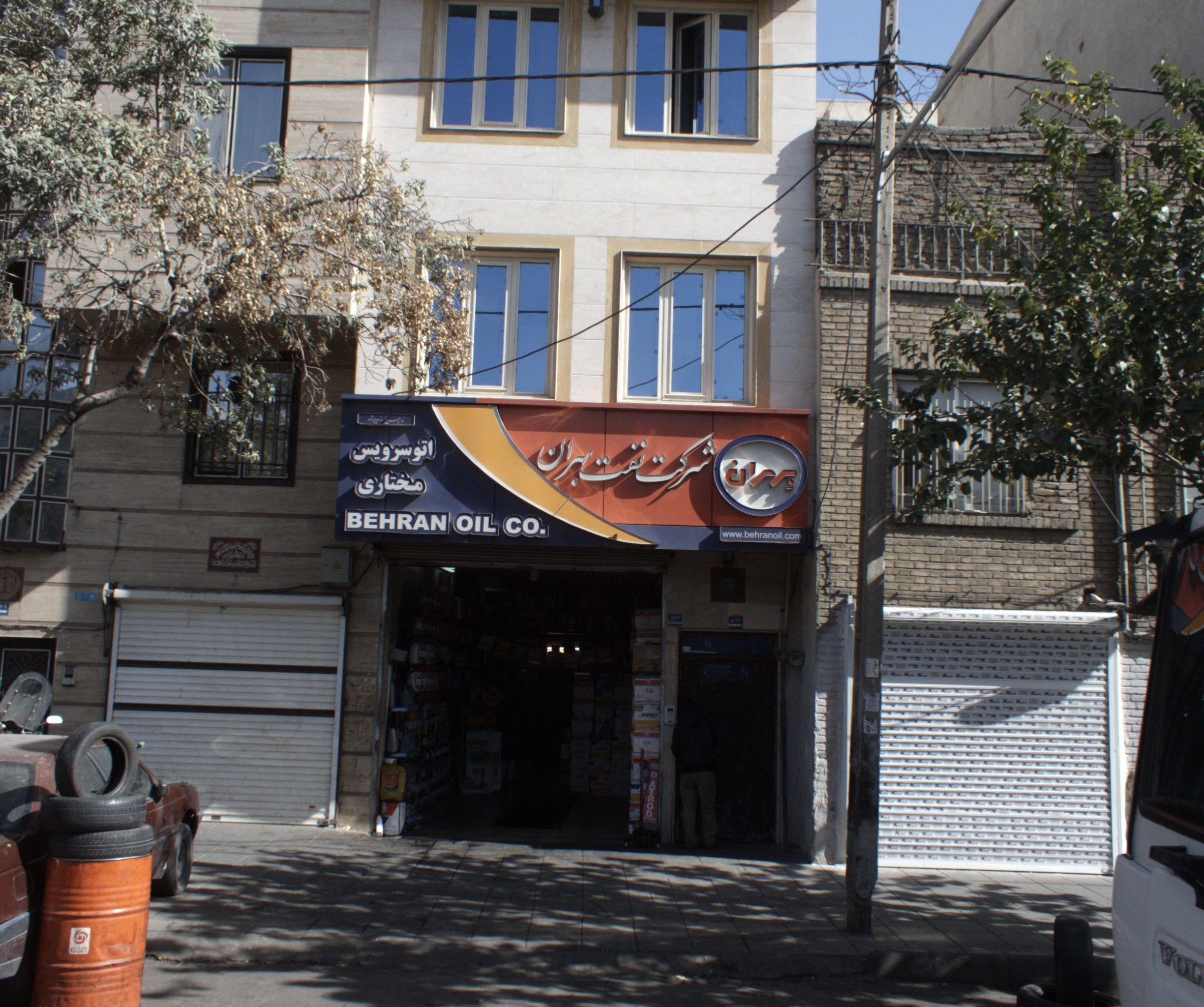 اتو سرویس مختاری