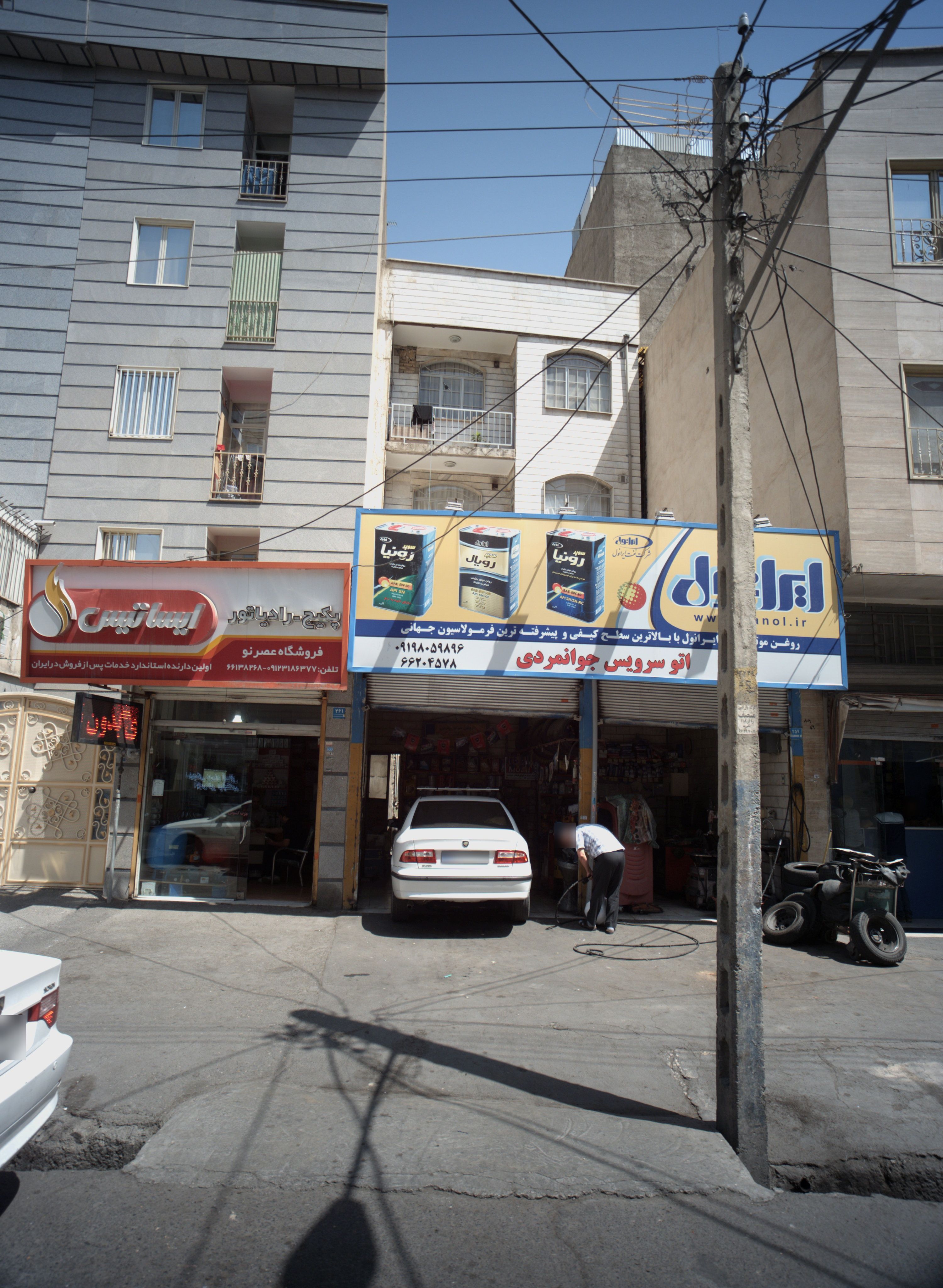 اتو سرویس جوانمردی
