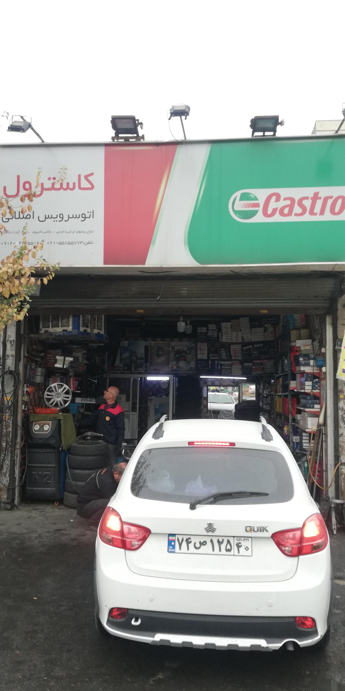 اتو سرویس اصلانی
