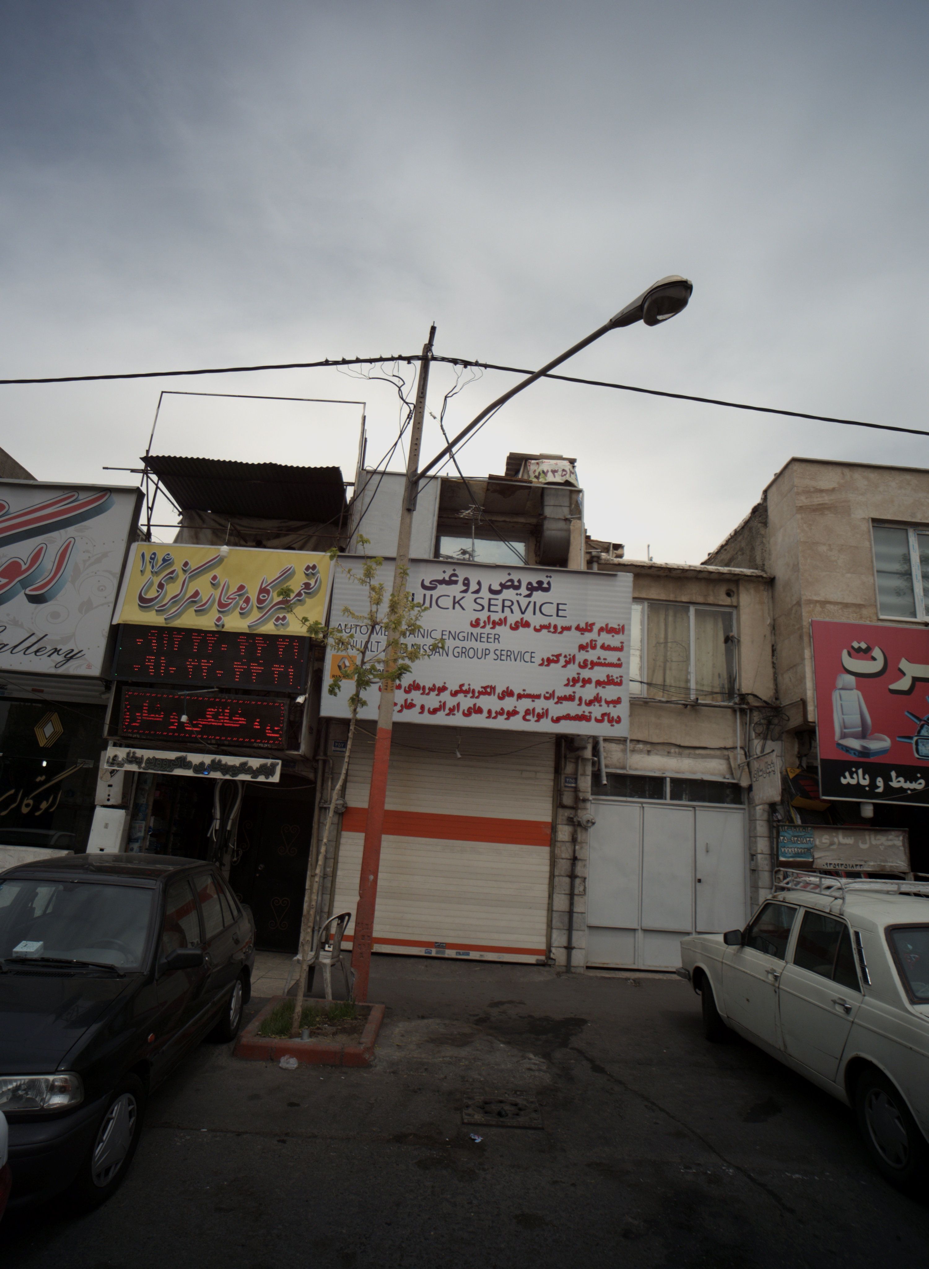تعویض روغنی