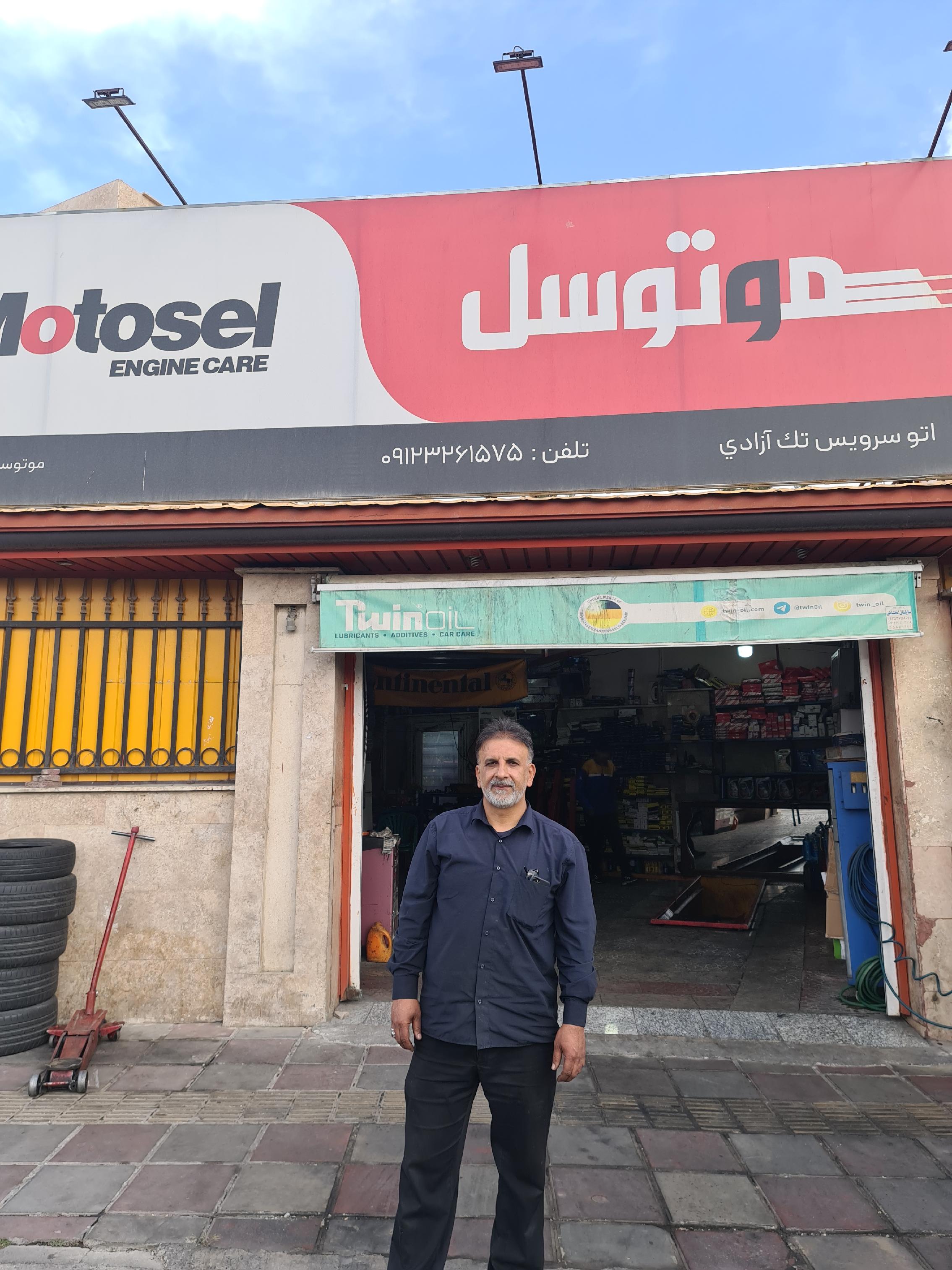 اتو سرویس حاج احمد