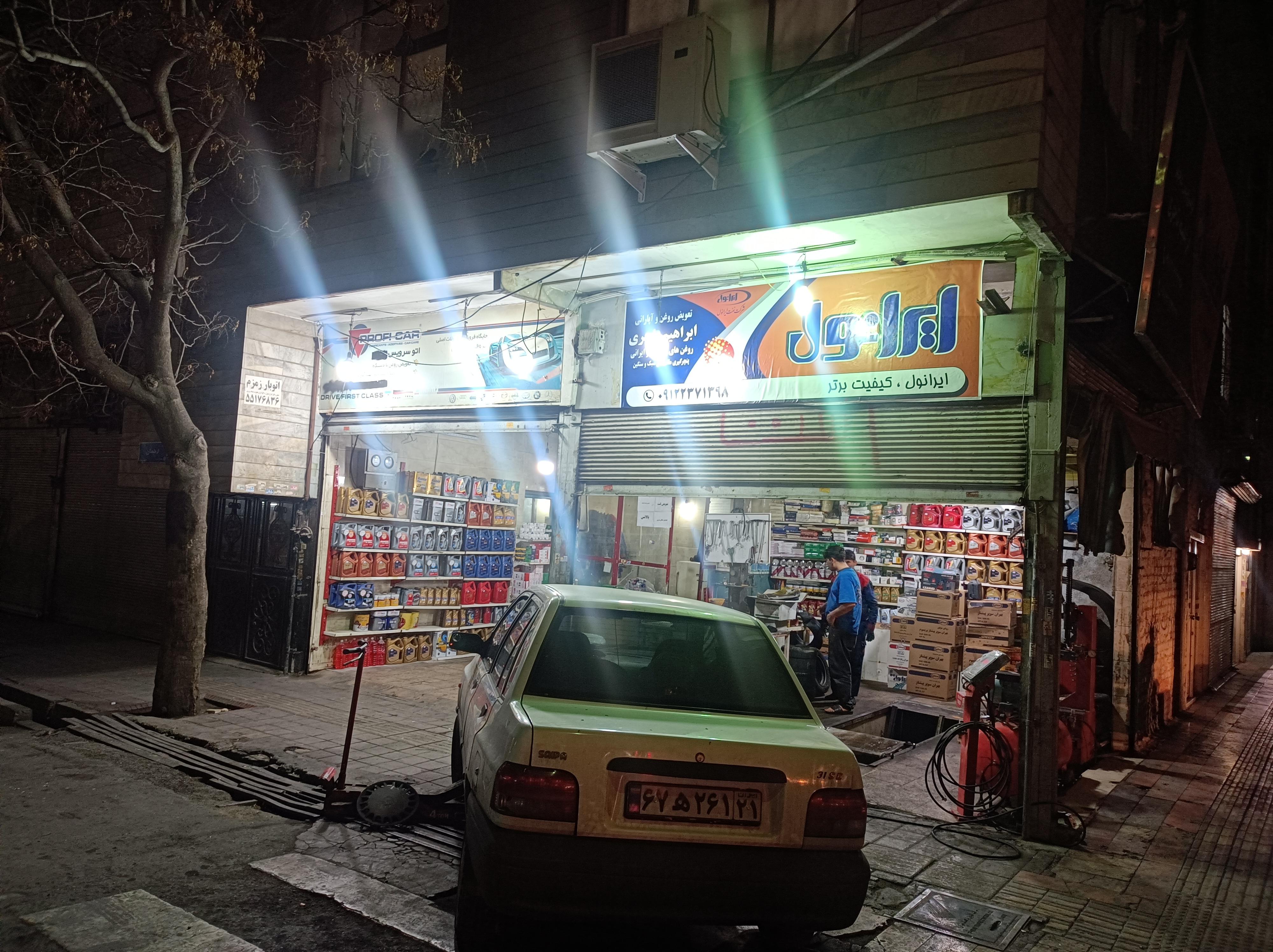اتو سرویس ابراهیم تاجری زرنقی