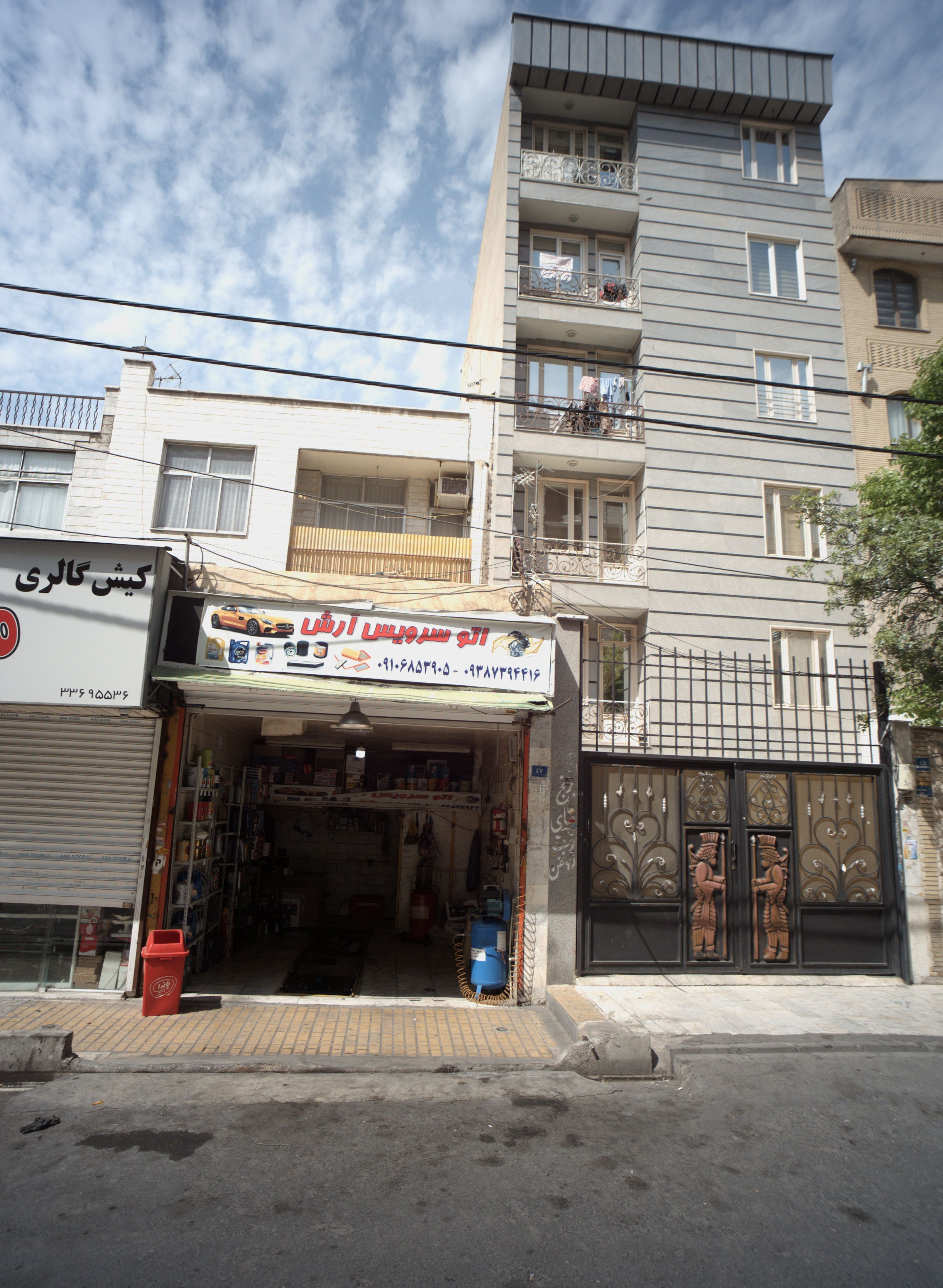 اتو سرویس آرش
