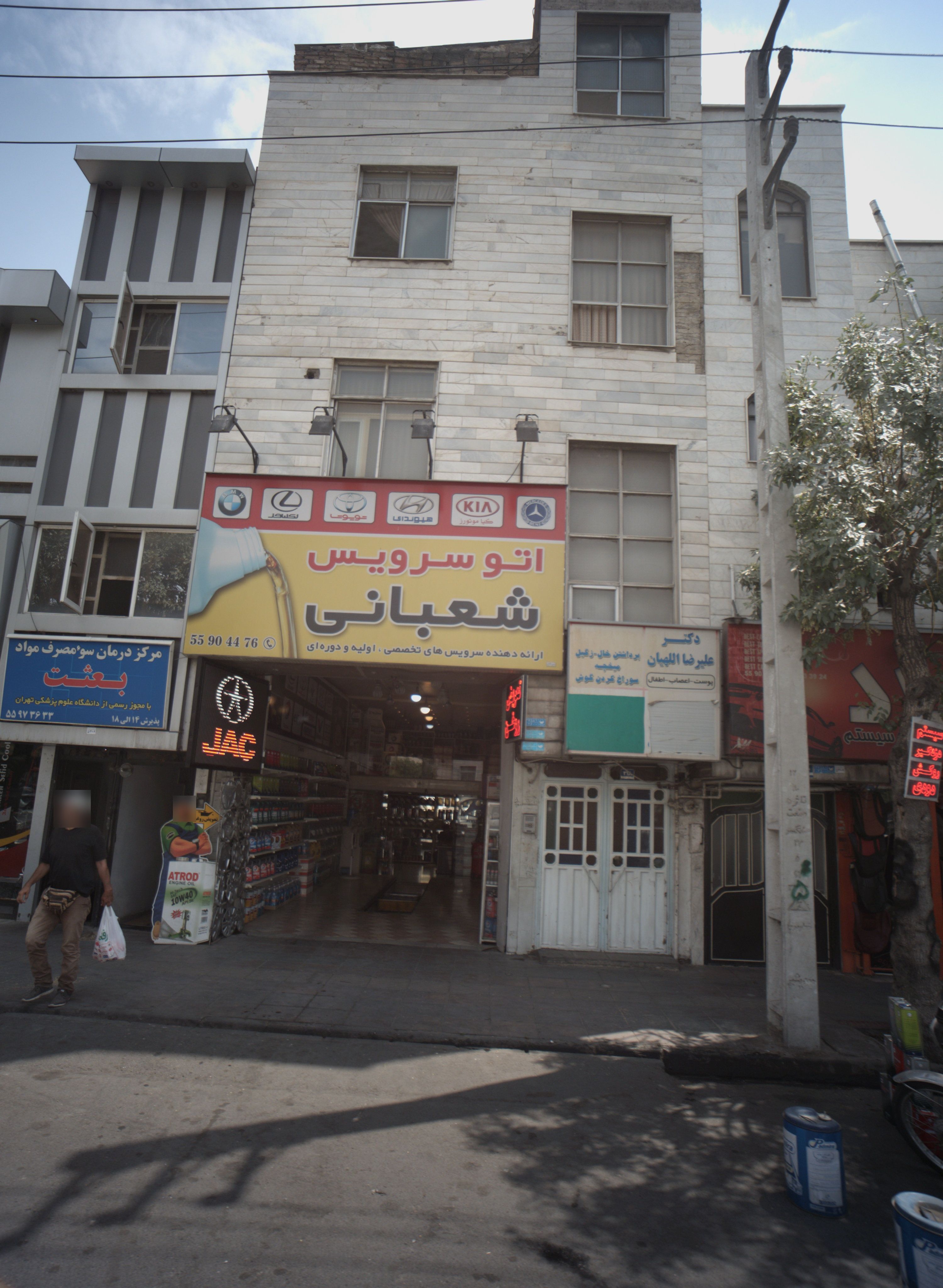 اتو سرویس شعبانی