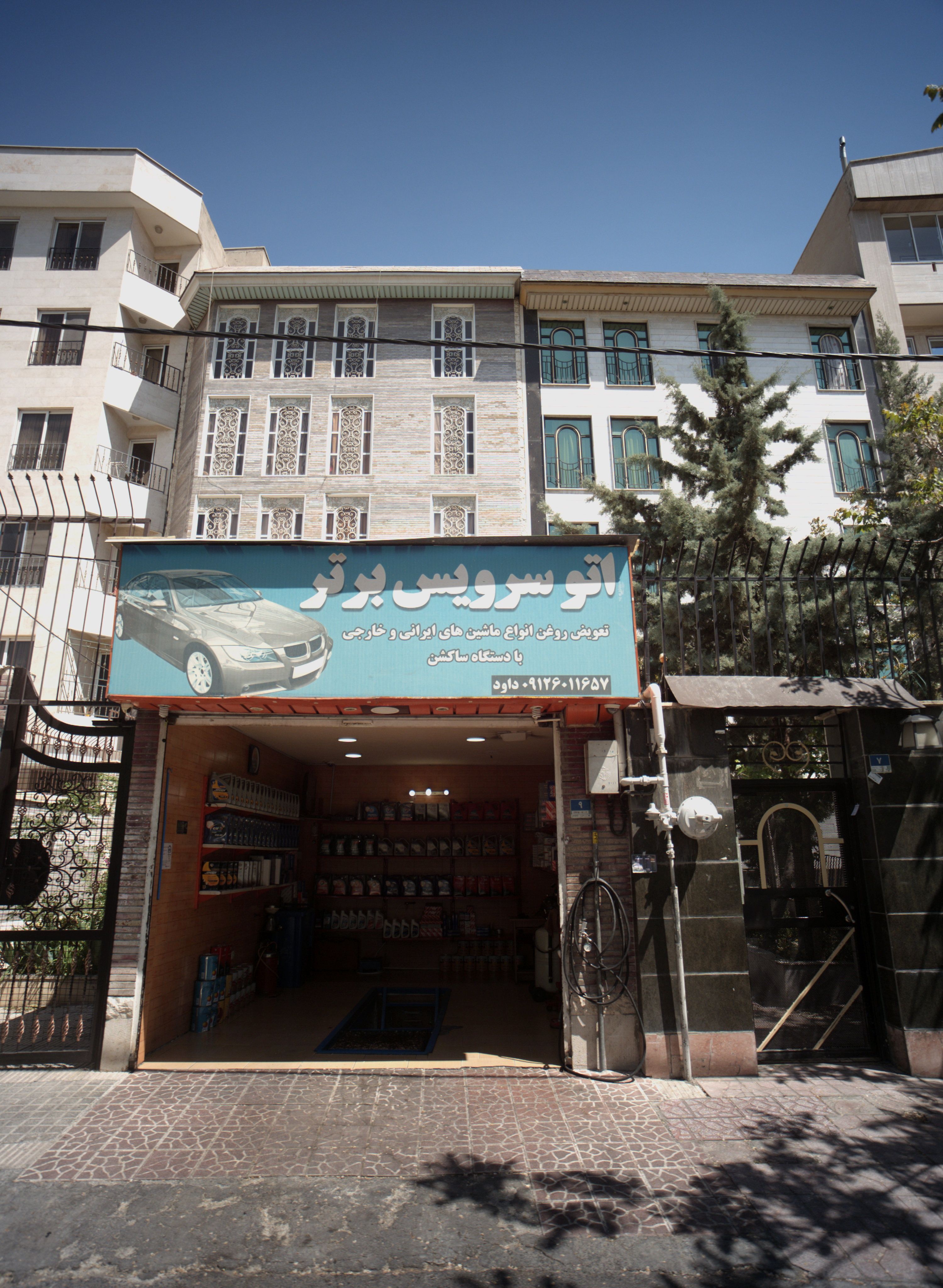 اتو سرویس برتر