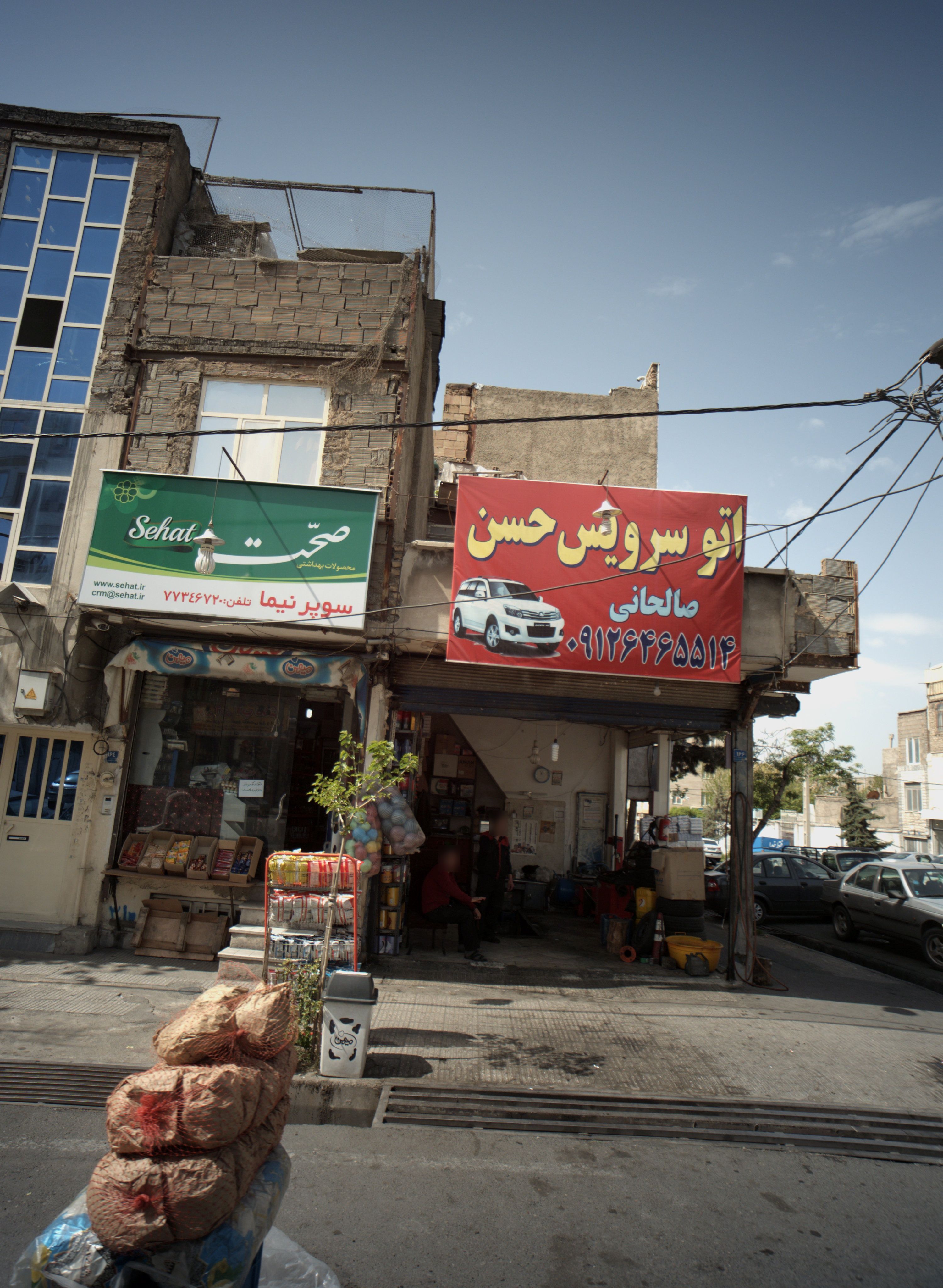اتو سرویس حسن