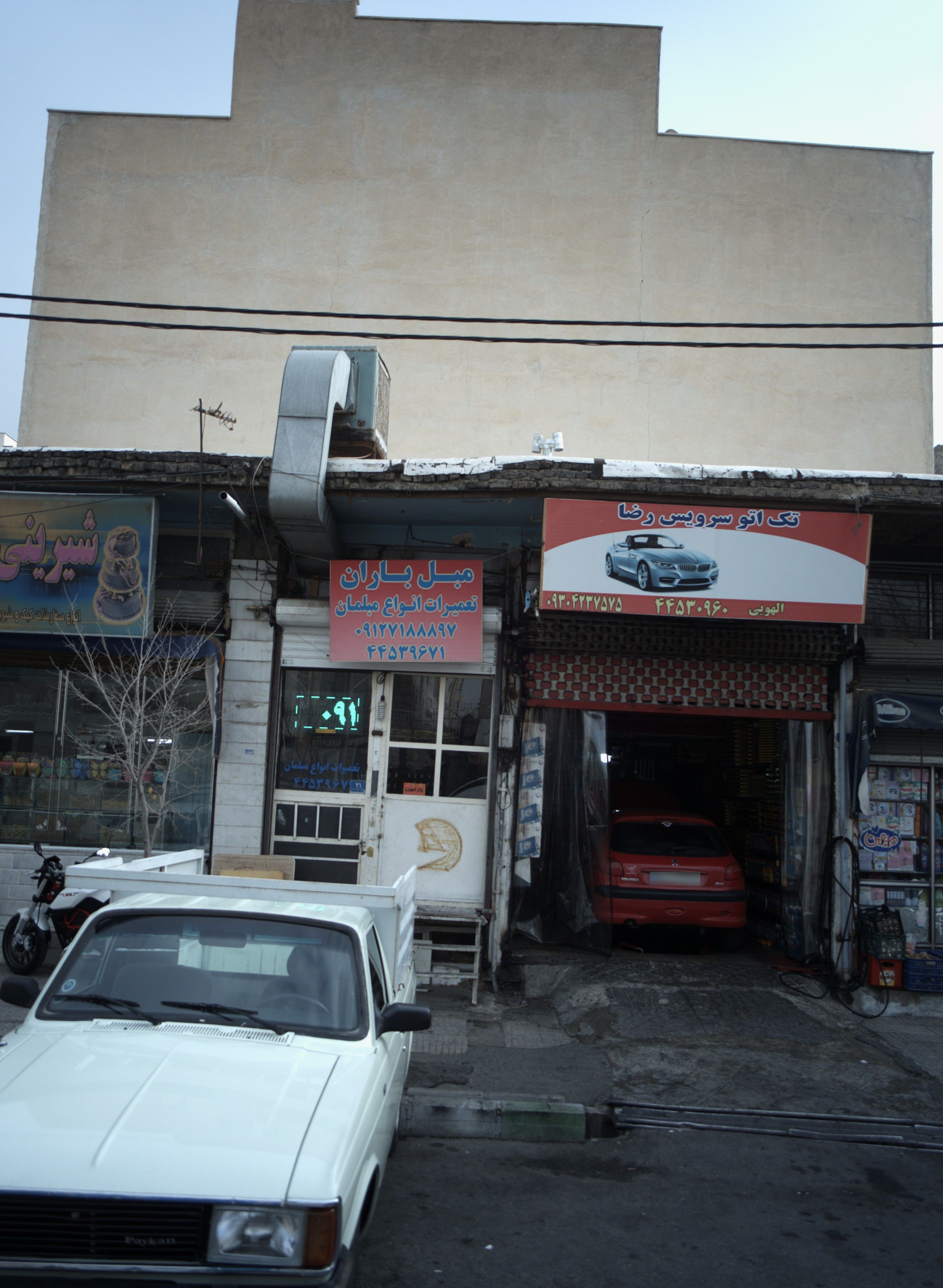تک اتو سرویس رضا