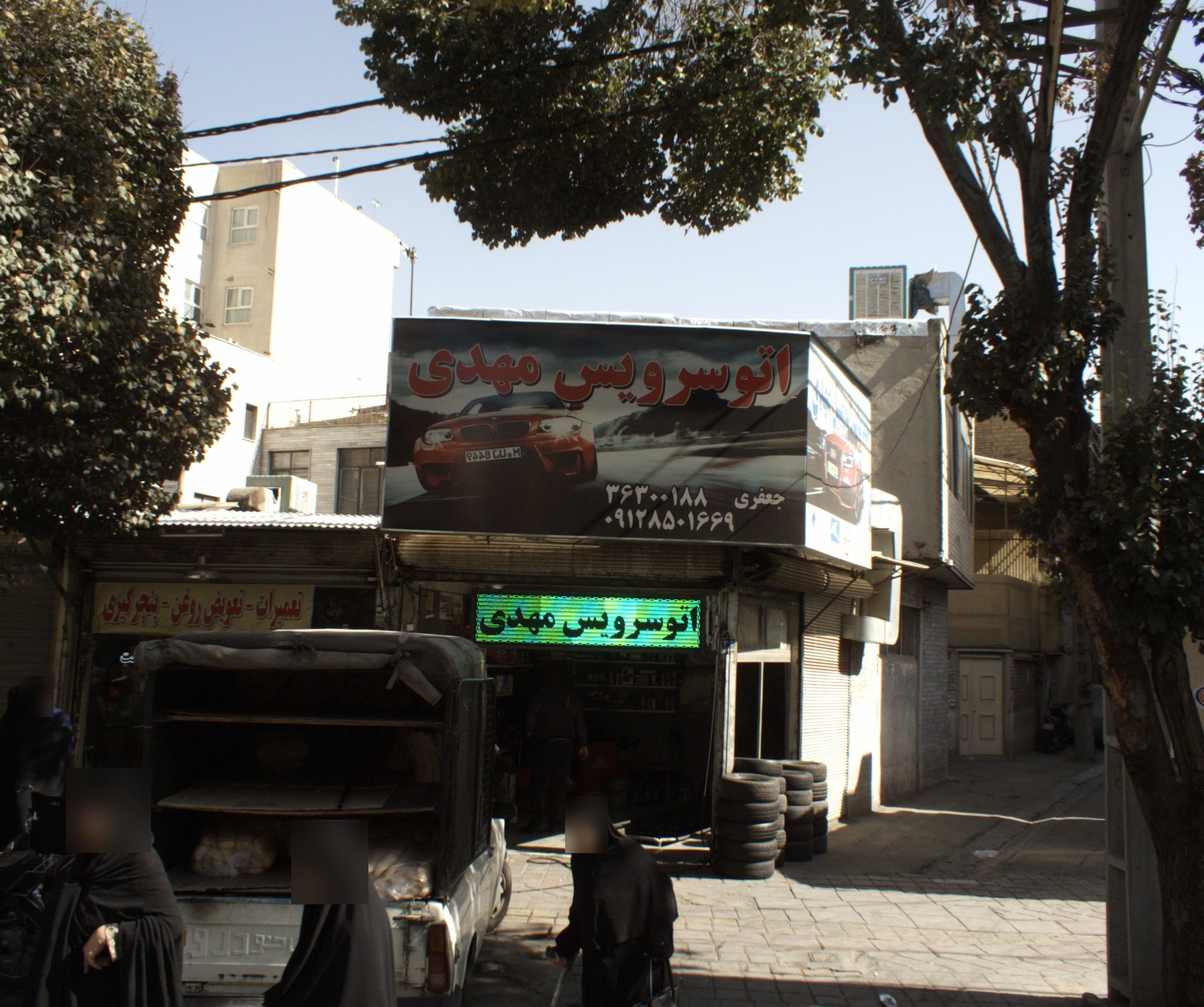 اتو سرویس مهدی