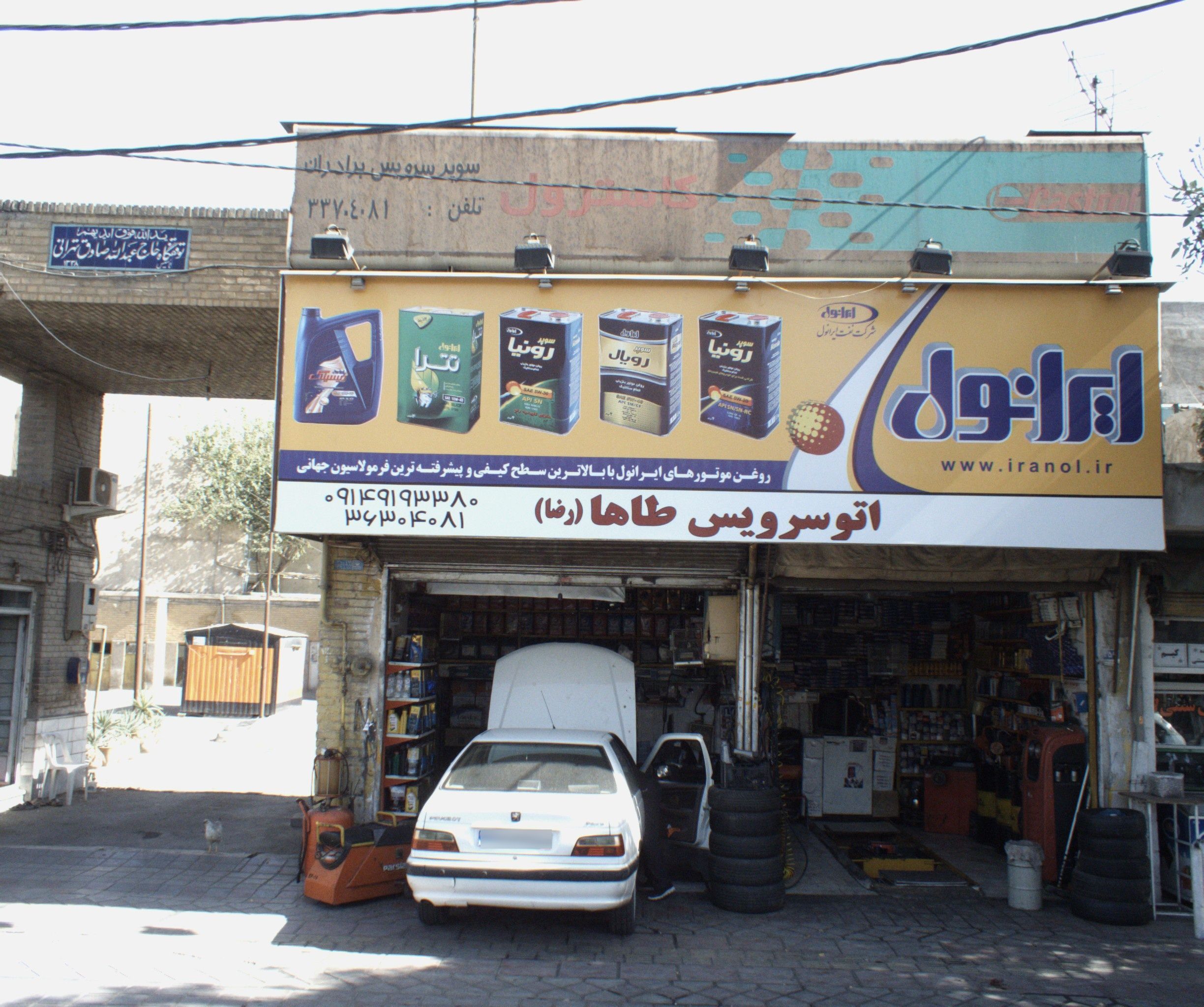 اتو سرویس طاها