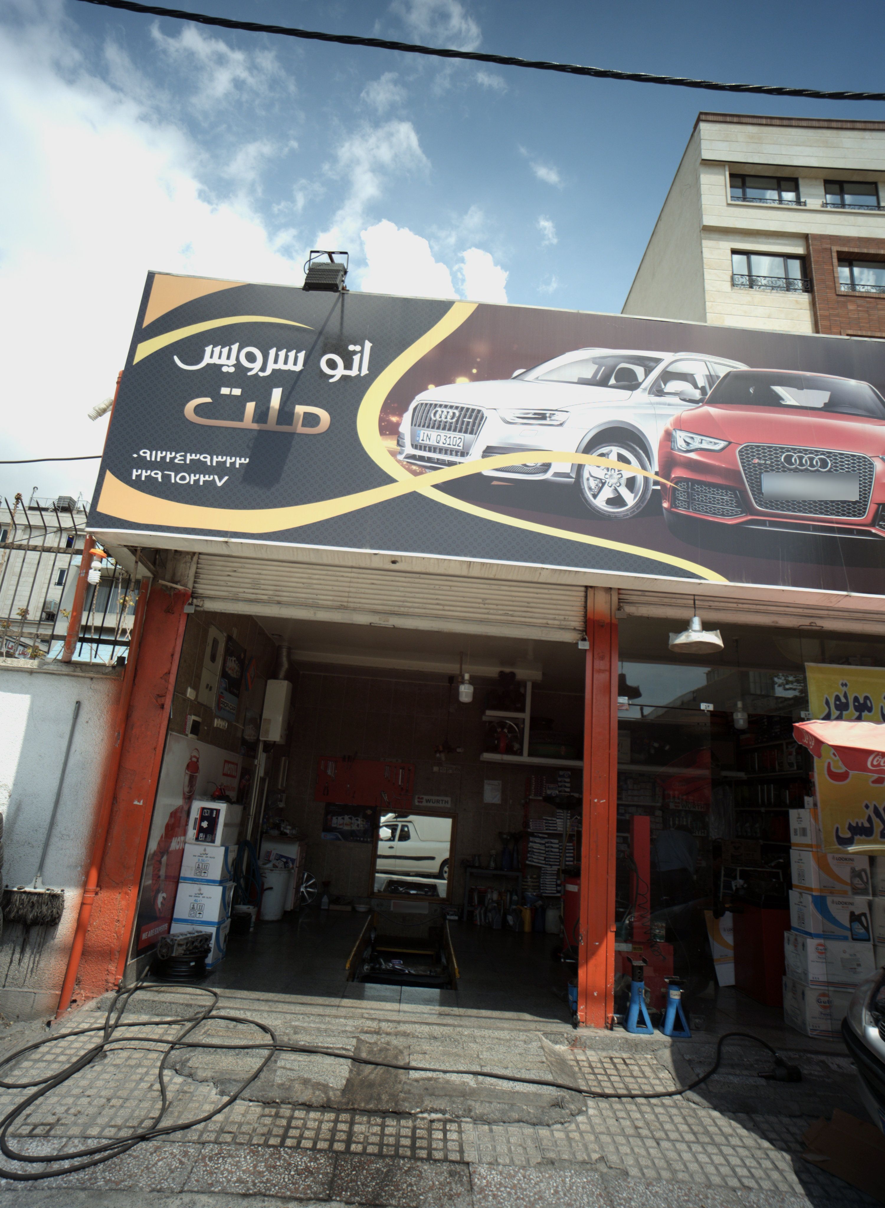 اتو سرویس ملت