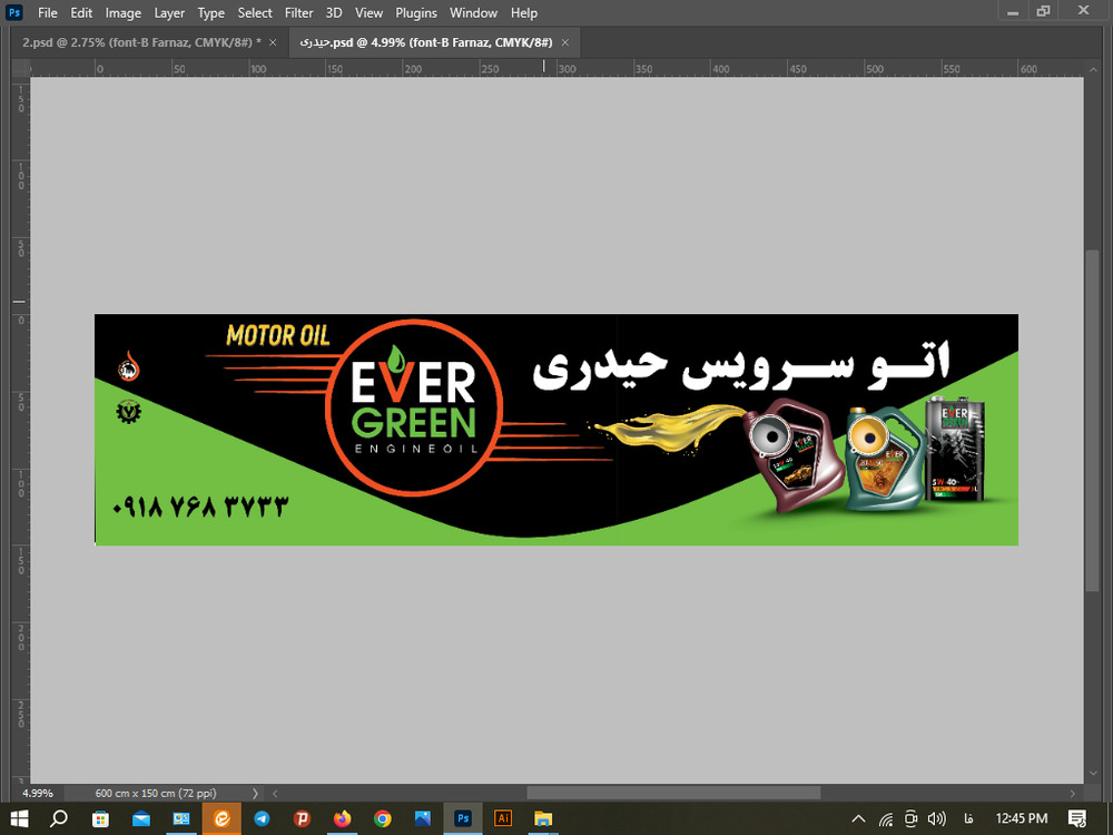 اتو سرویس حیدری