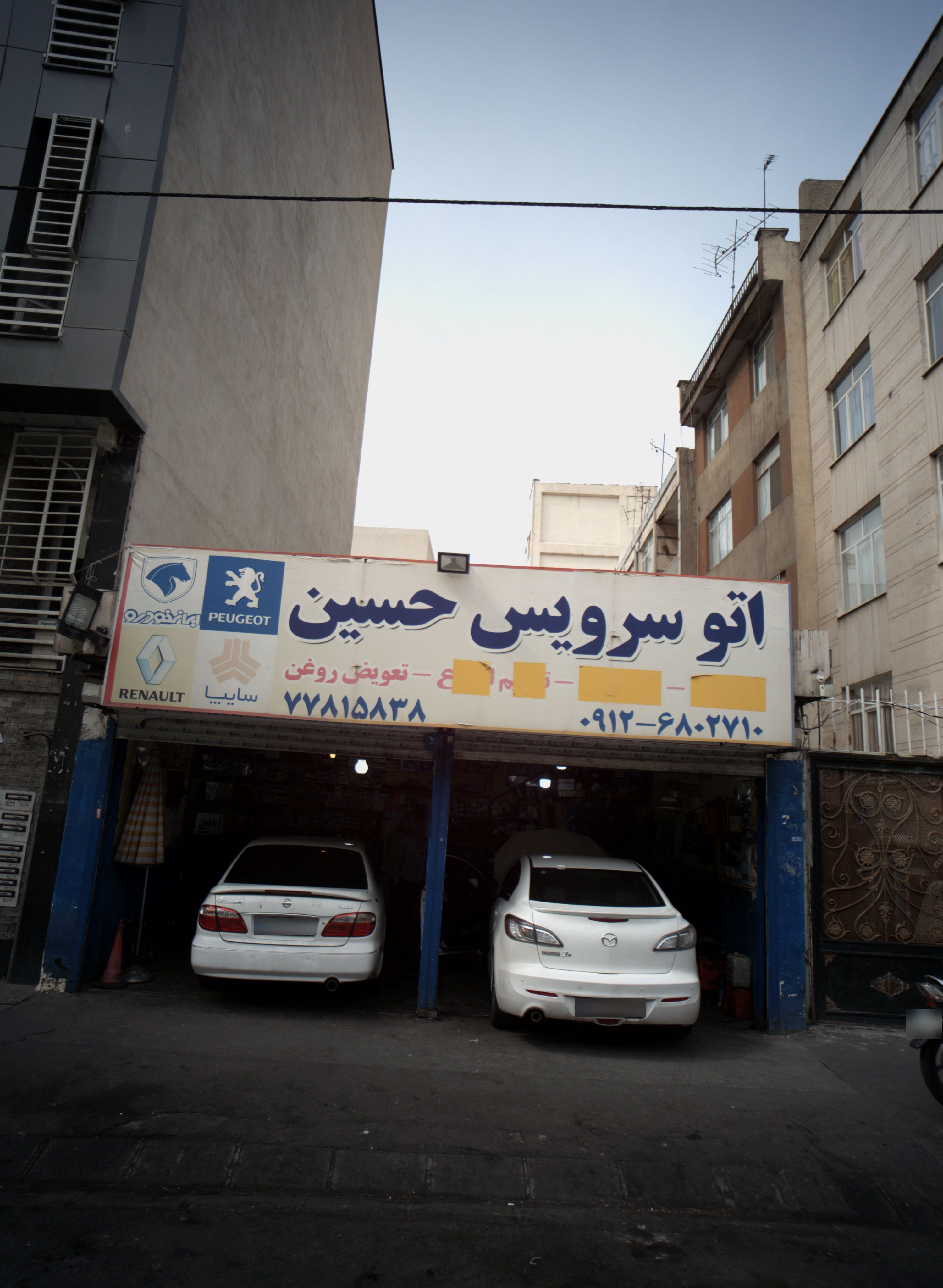 اتو سرویس حسین