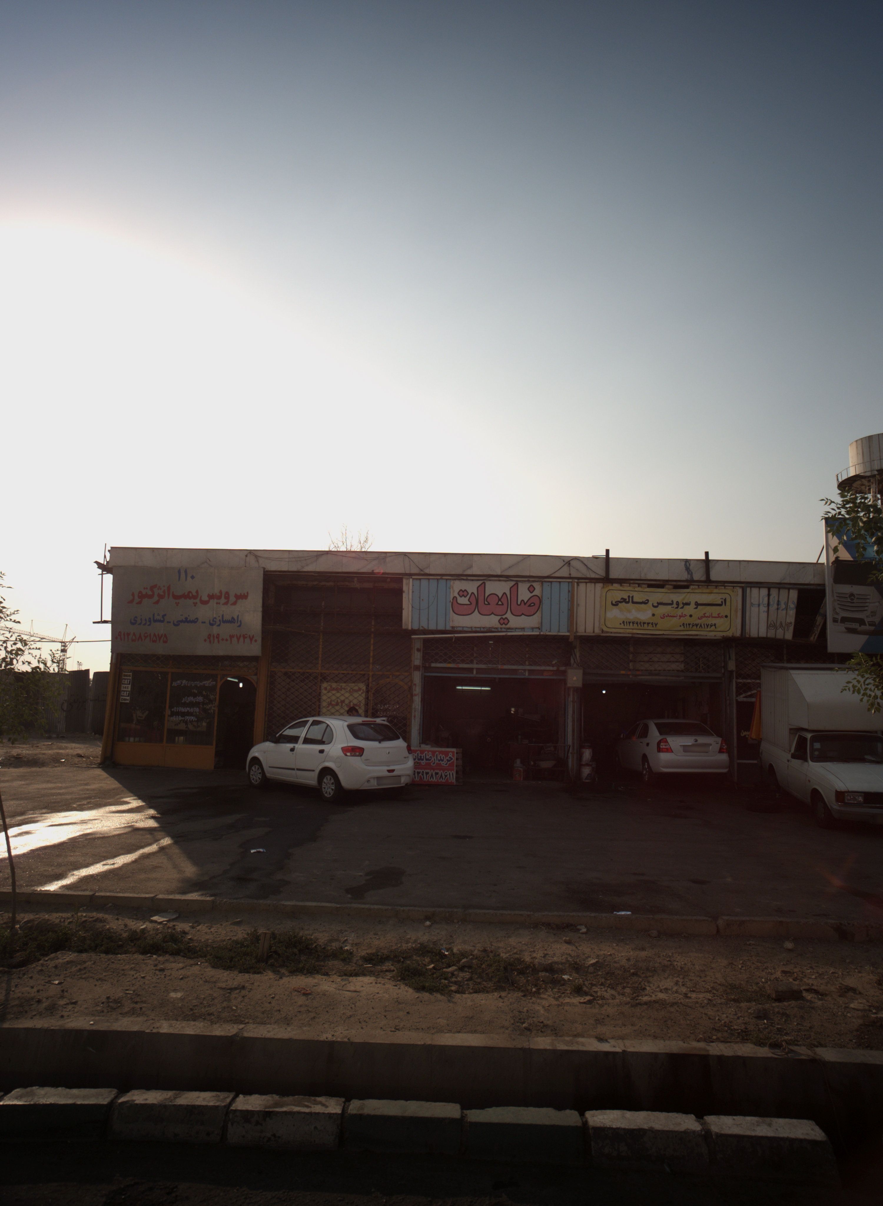 اتو سرویس صالحی