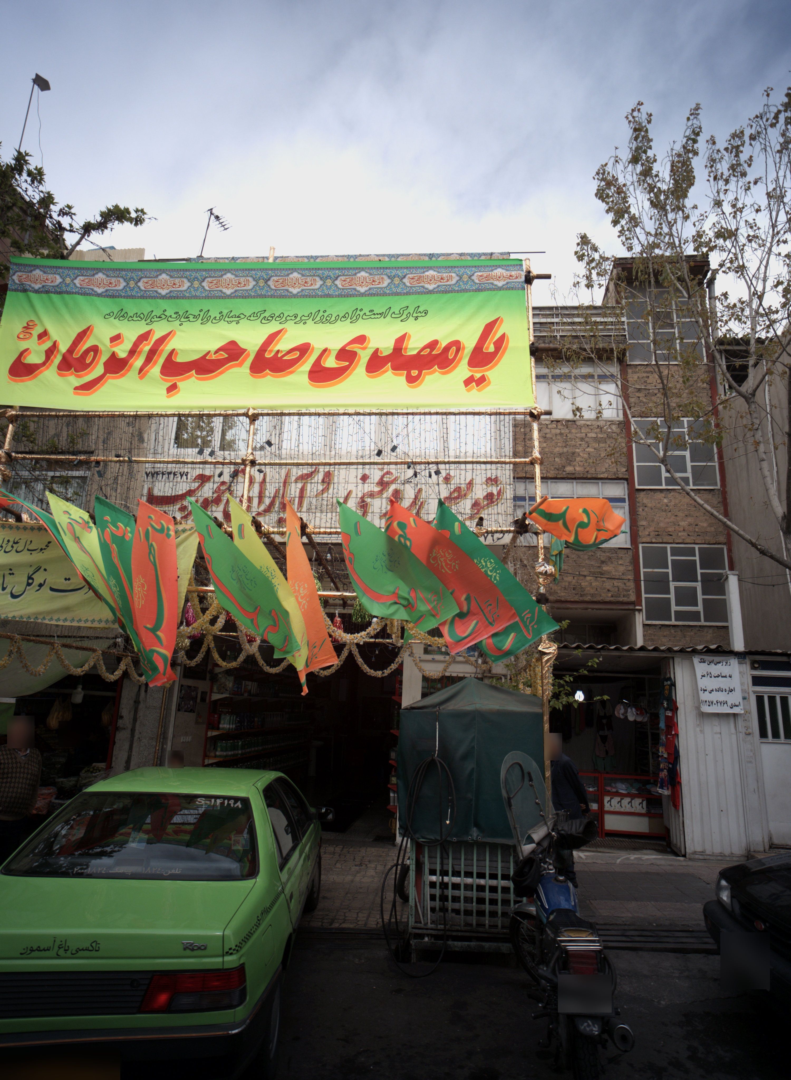 تعویض روغنی و آپاراتی عمو رجب