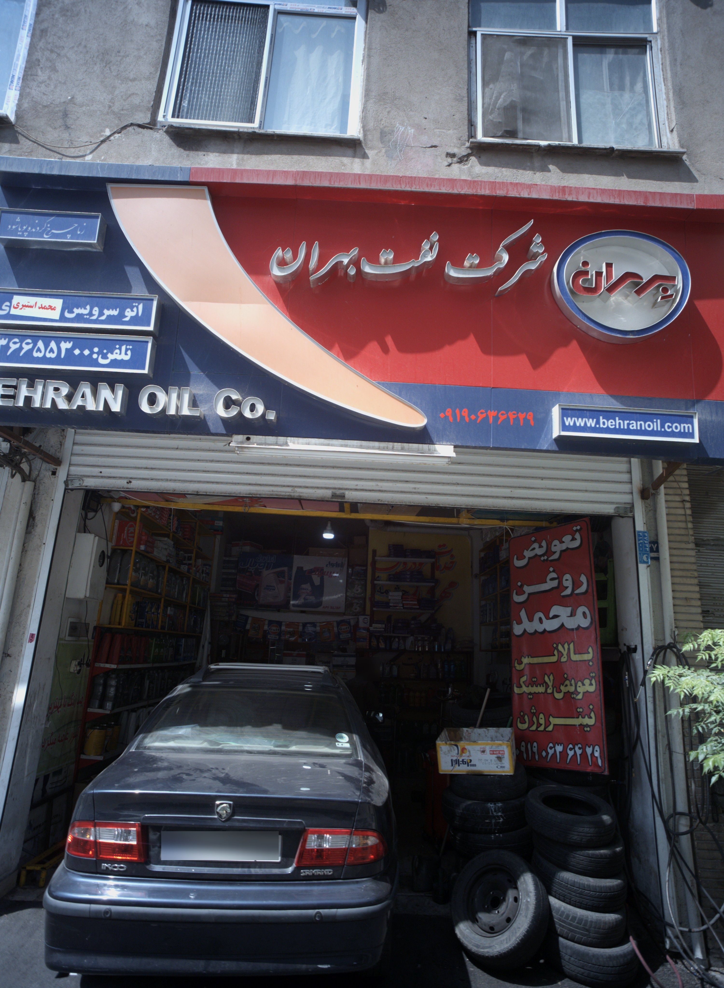 اتو سرویس محمد استیری