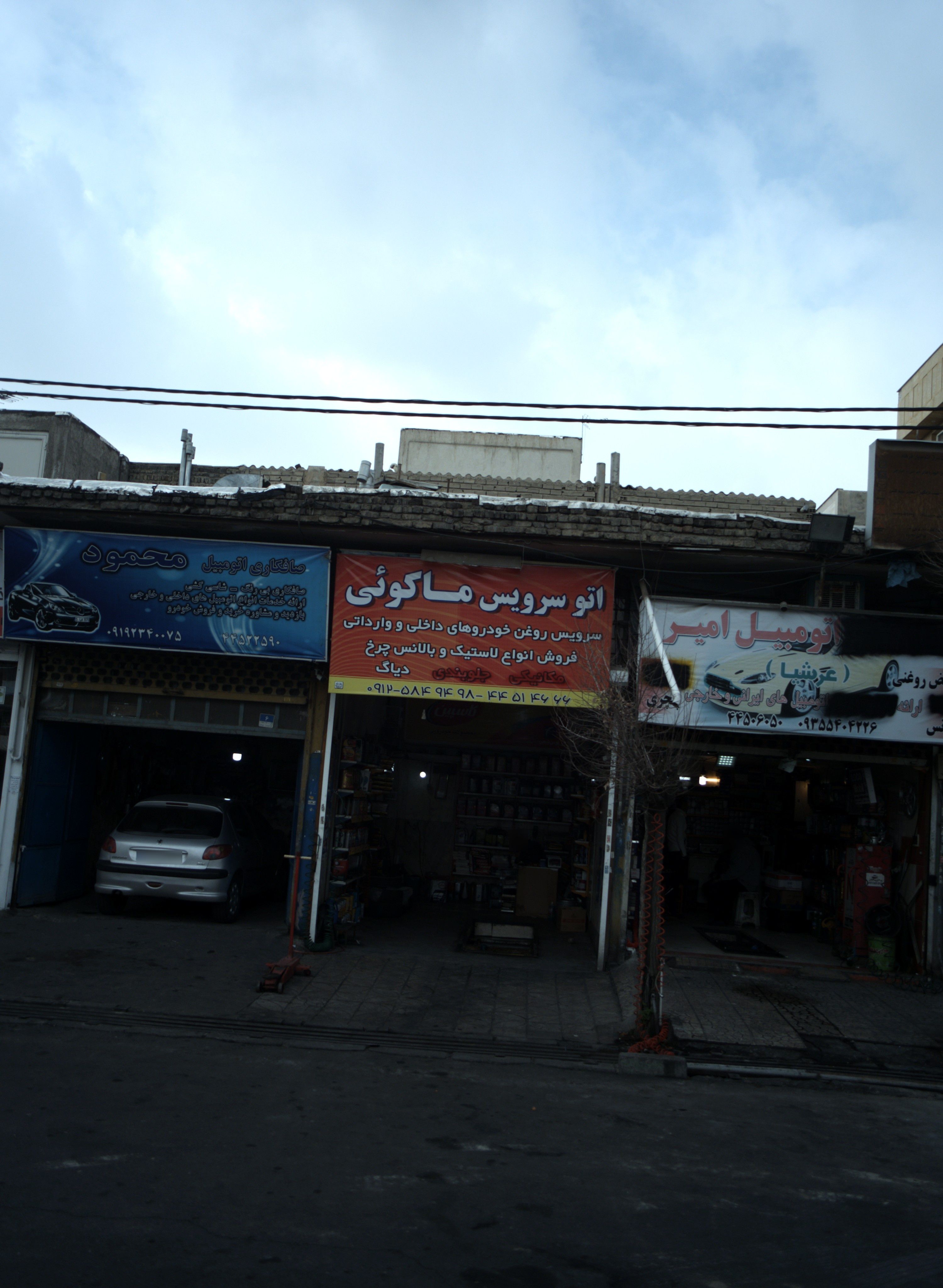 اتو سرویس ماکوئی