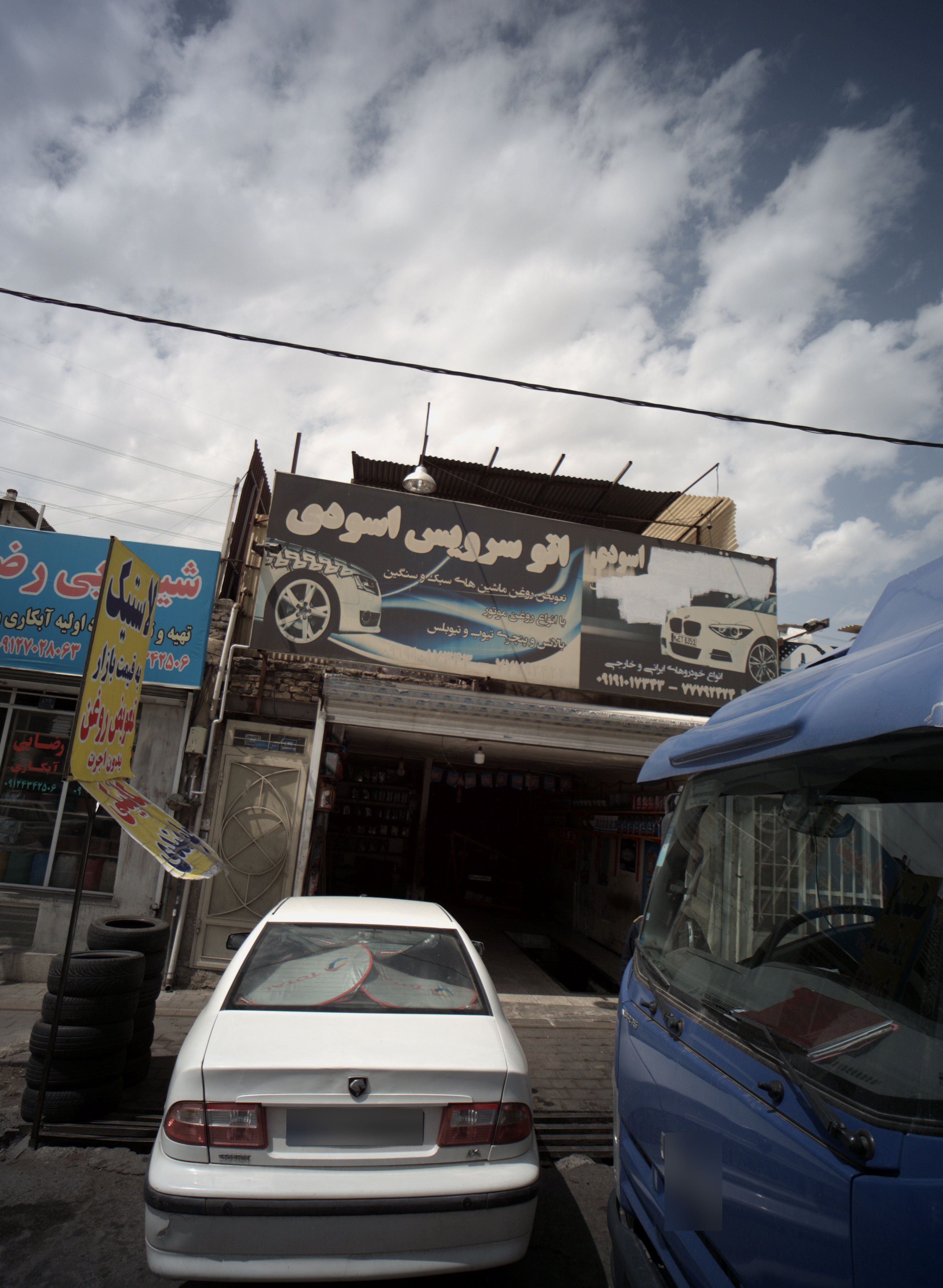 اتو سرویس اسودی