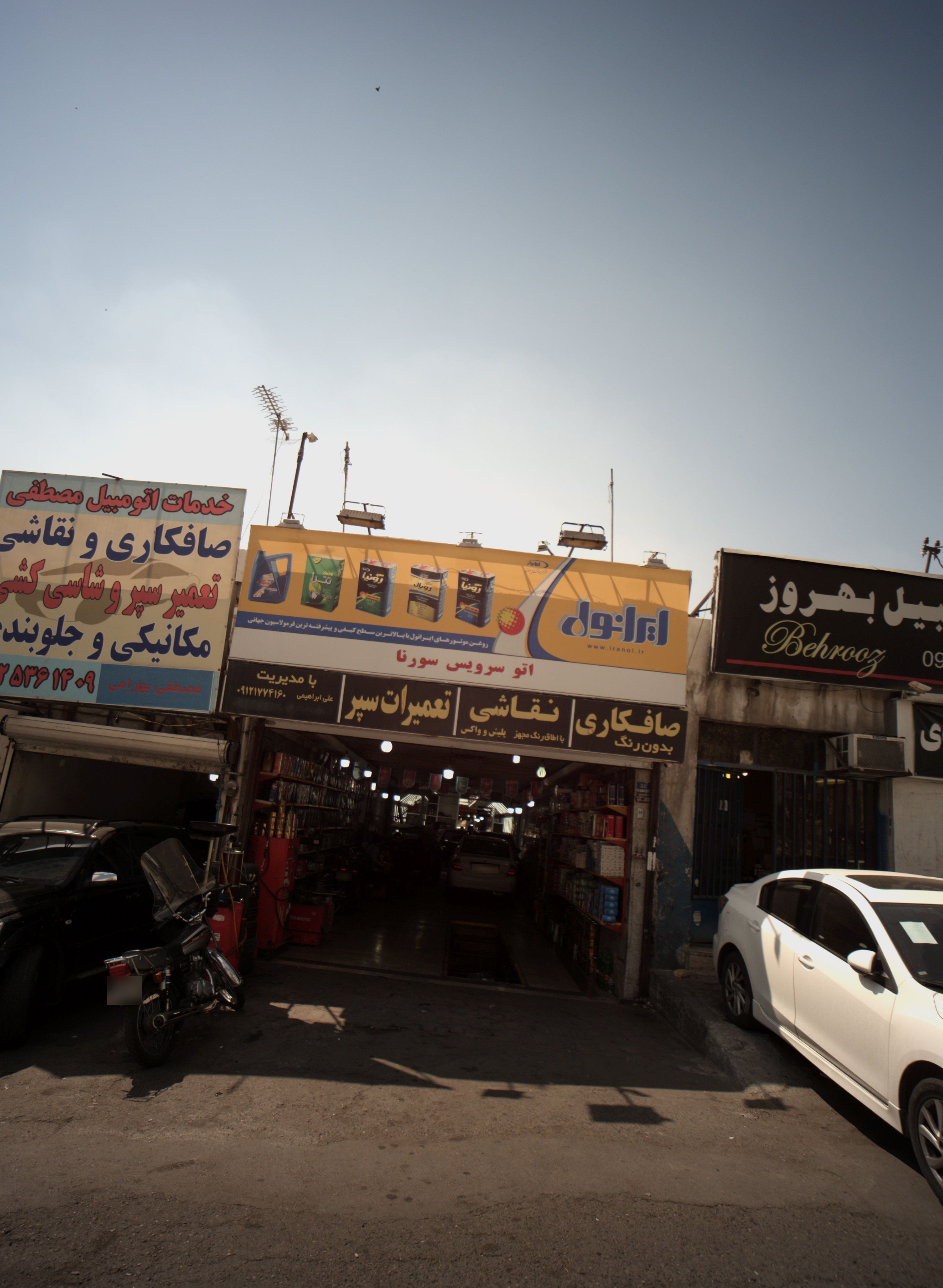اتو سرویس سورنا