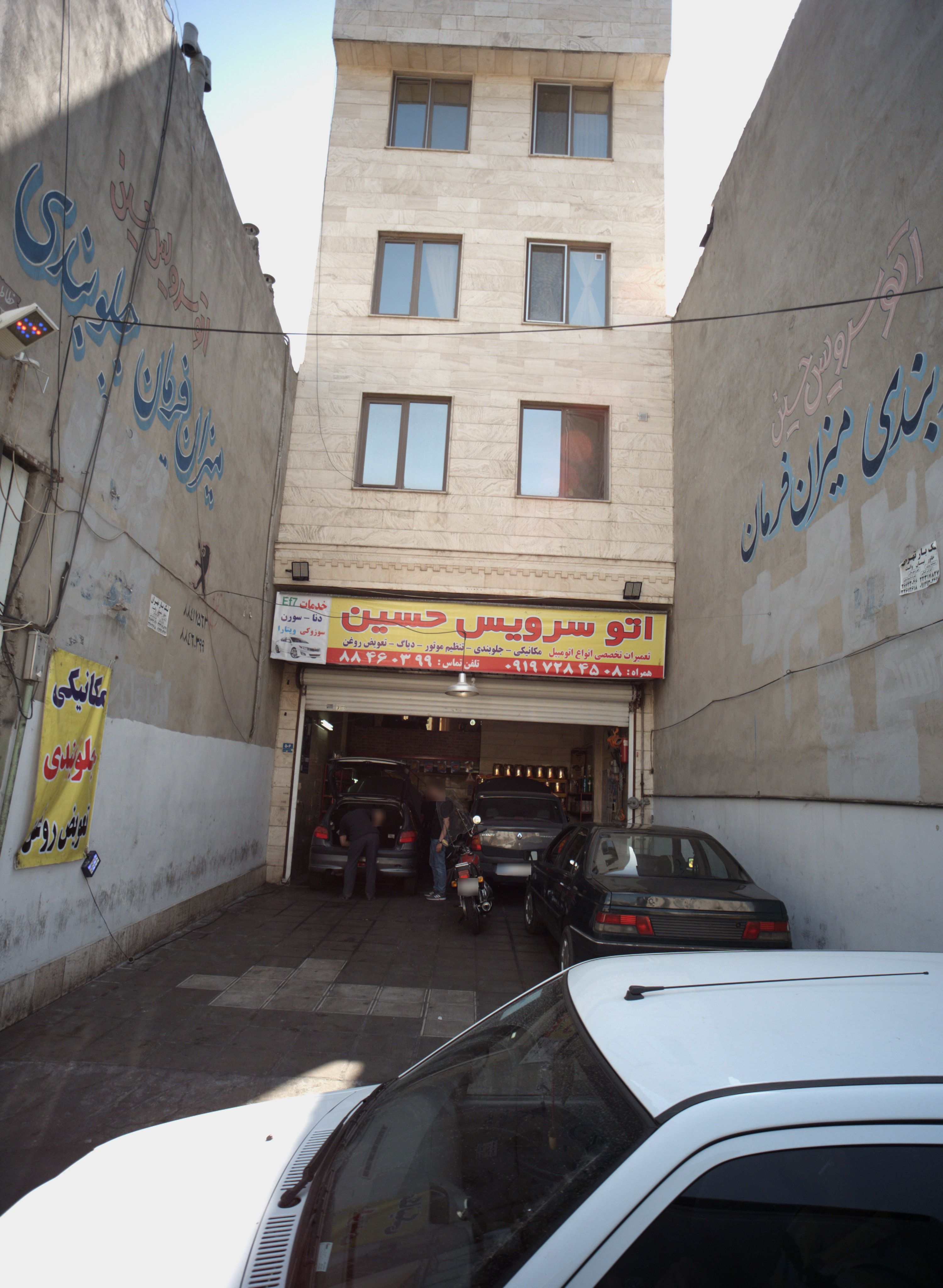 اتو سرویس حسین