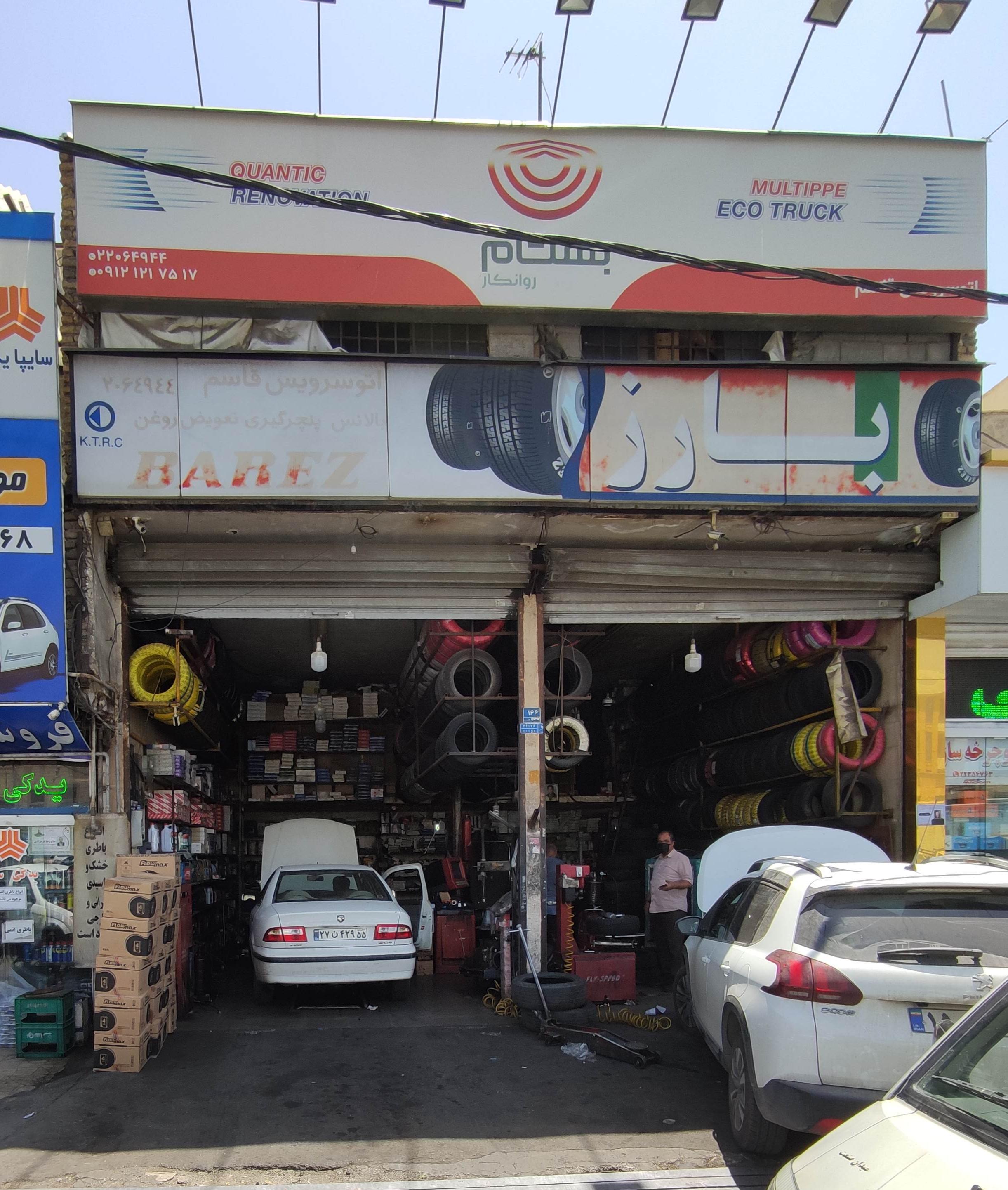 اتو سرویس قاسم