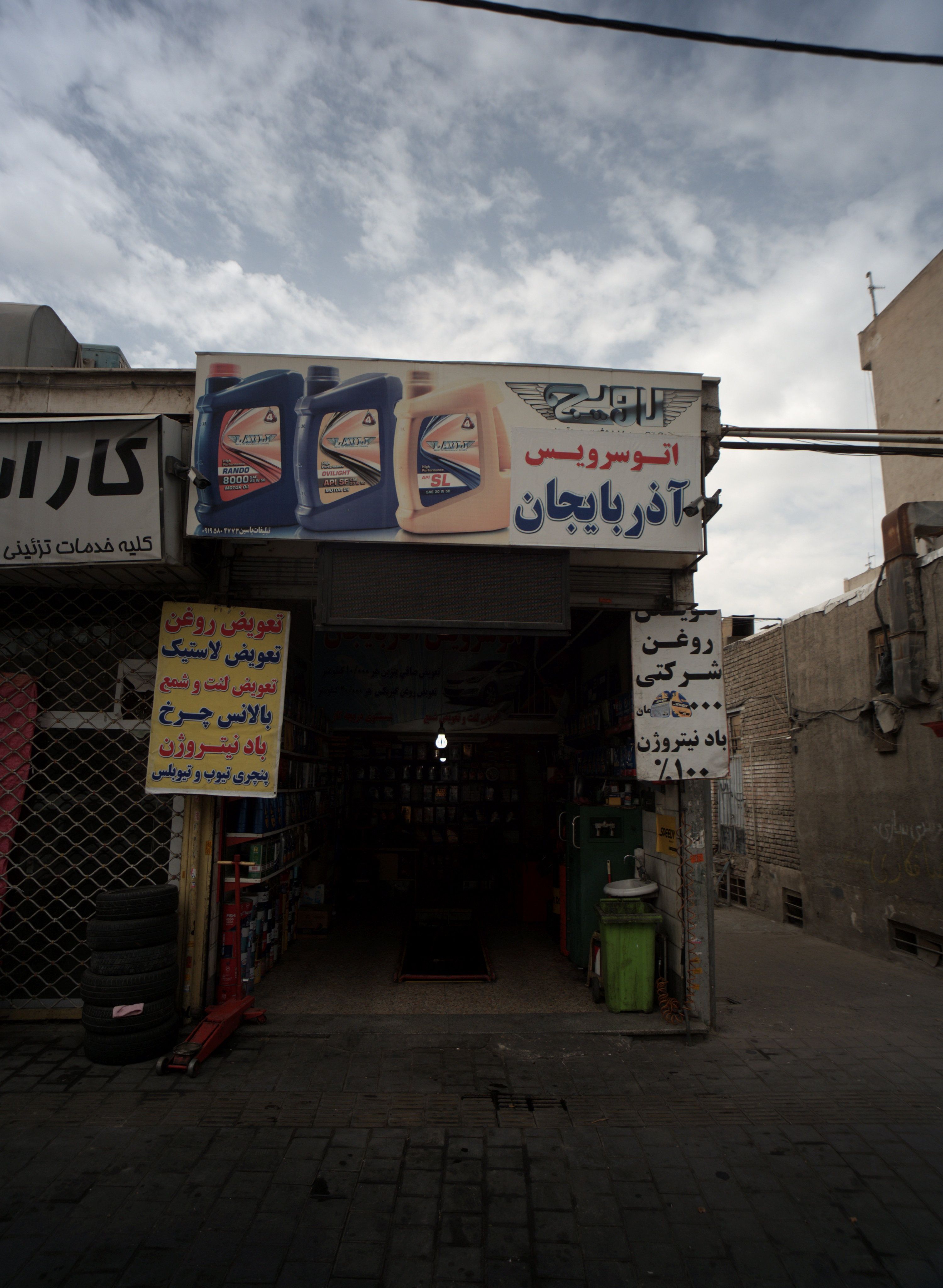 اتو سرویس آذربایجان