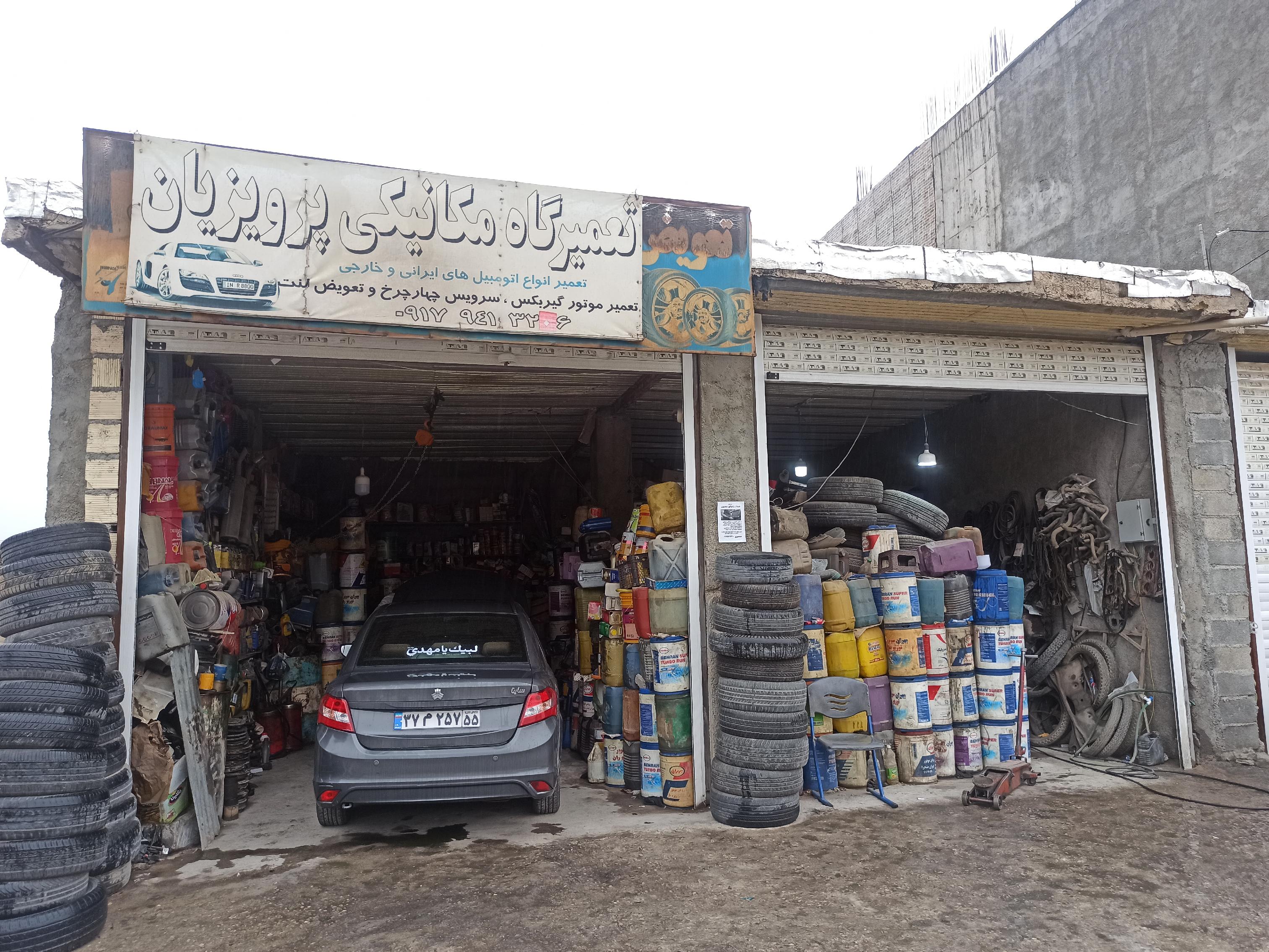 تعمیرگاه تعویض روغنی پنچرگیری پرویزیان