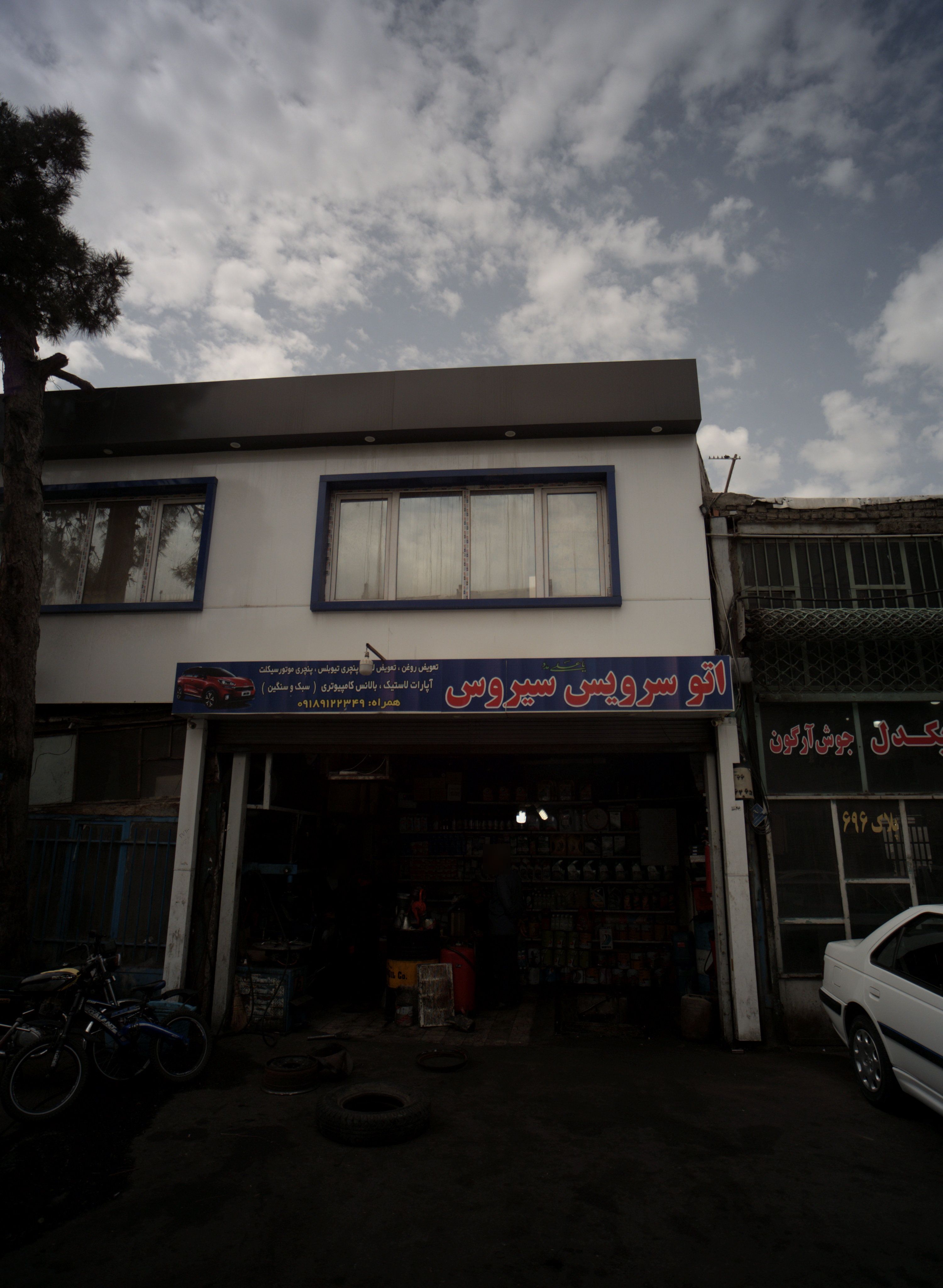 اتو سرویس سیروس