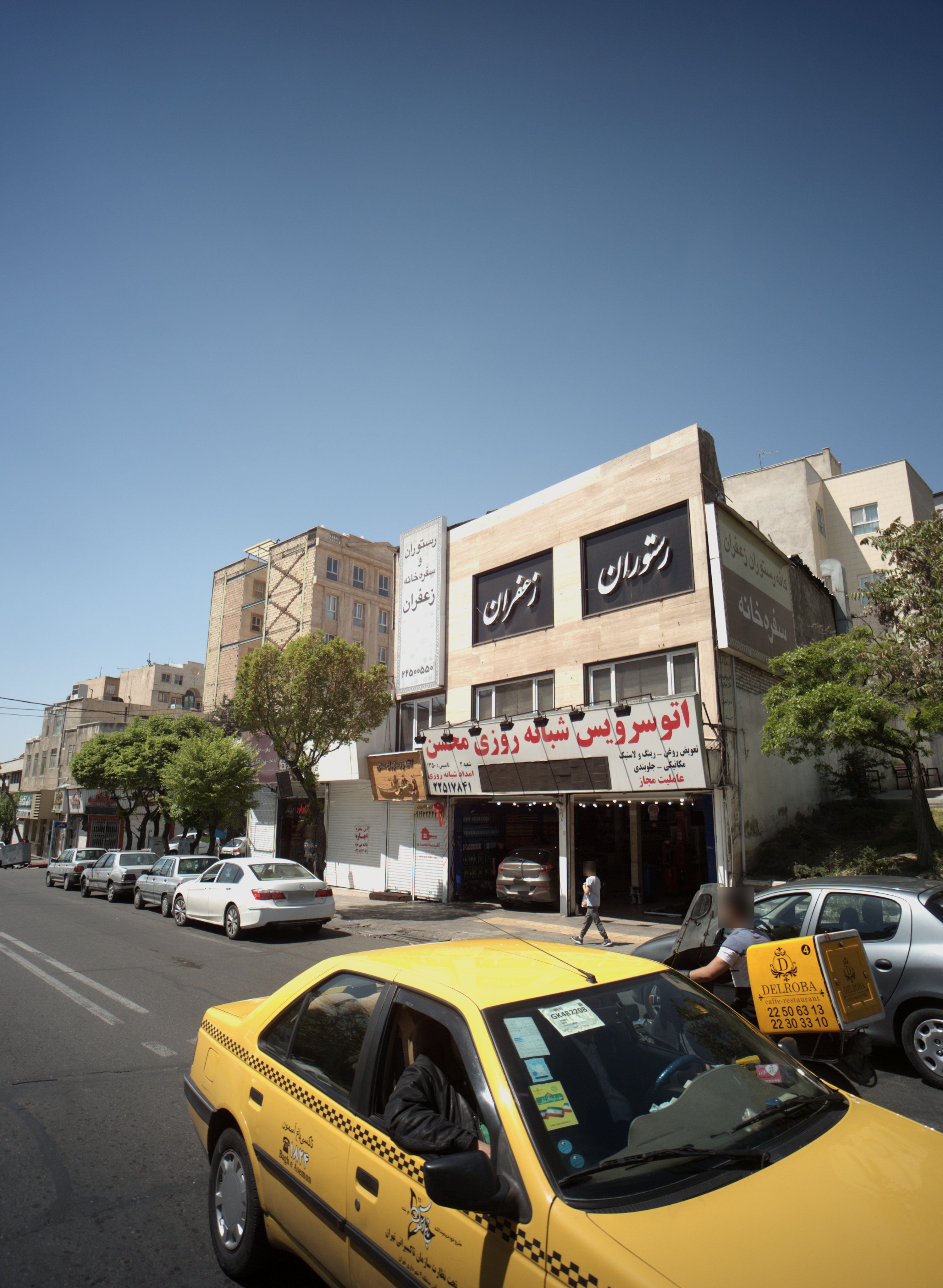 اتو سرویس شبانه روزی محسن