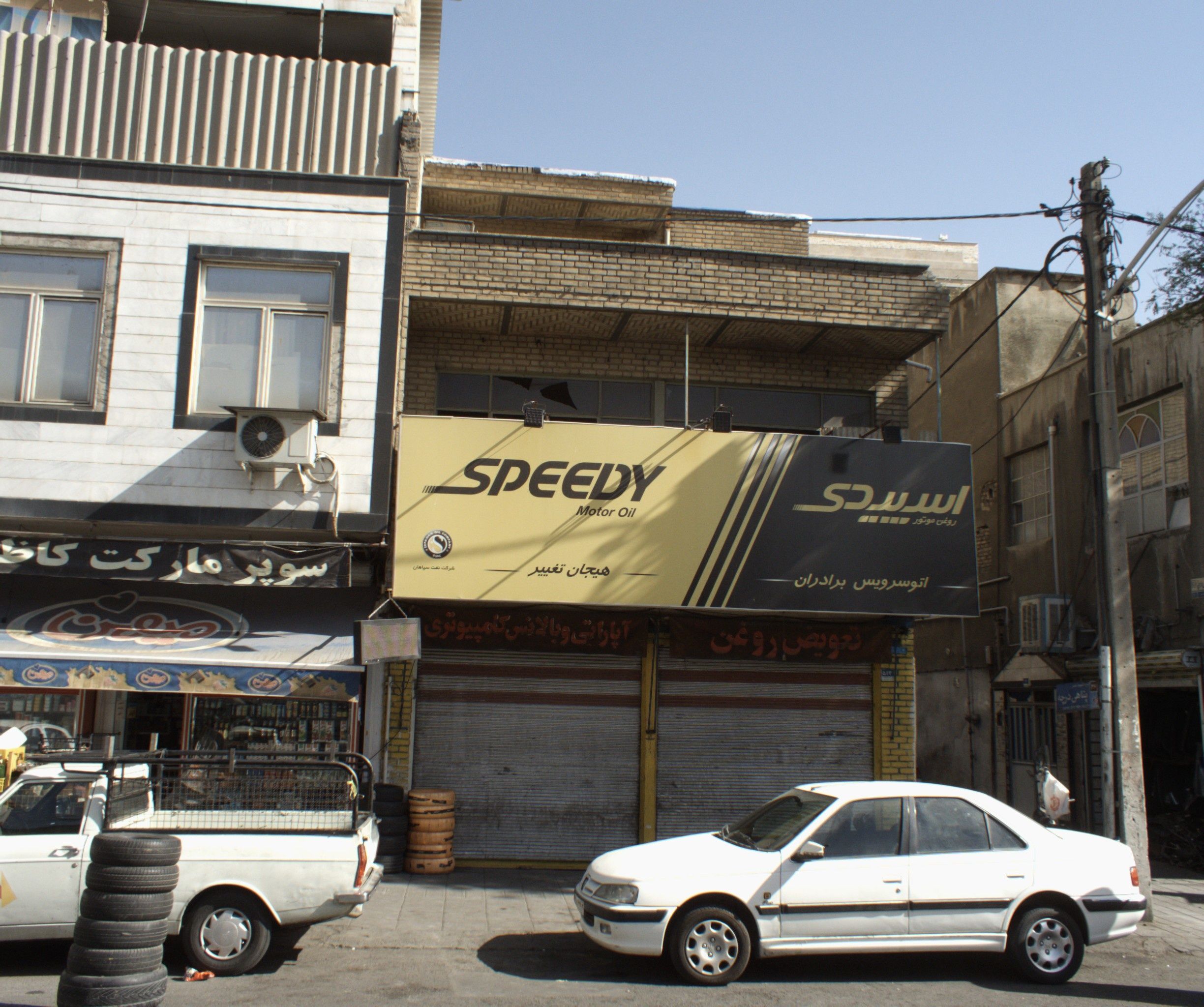 اتو سرویس برادران