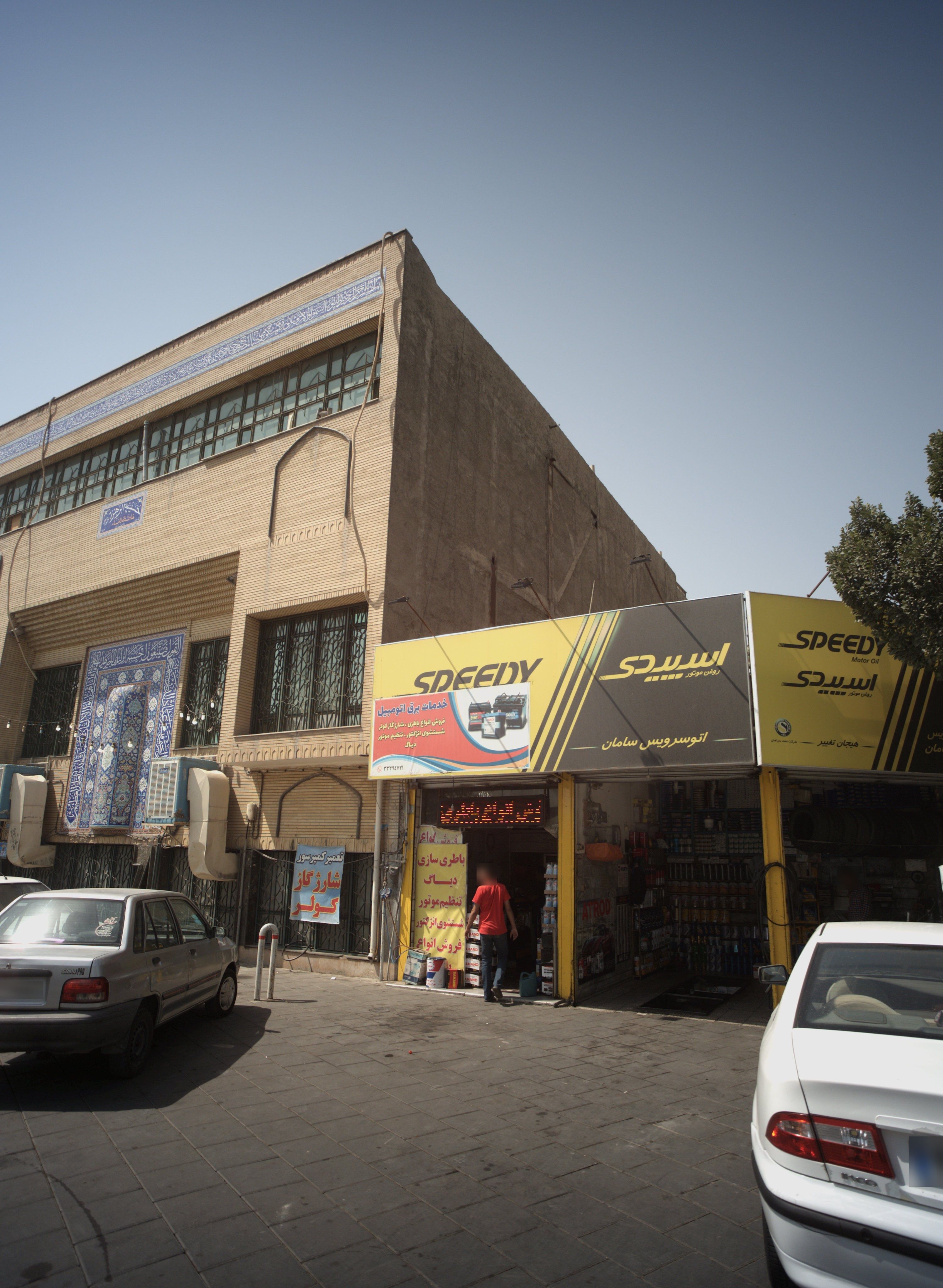 اتو سرویس سامان