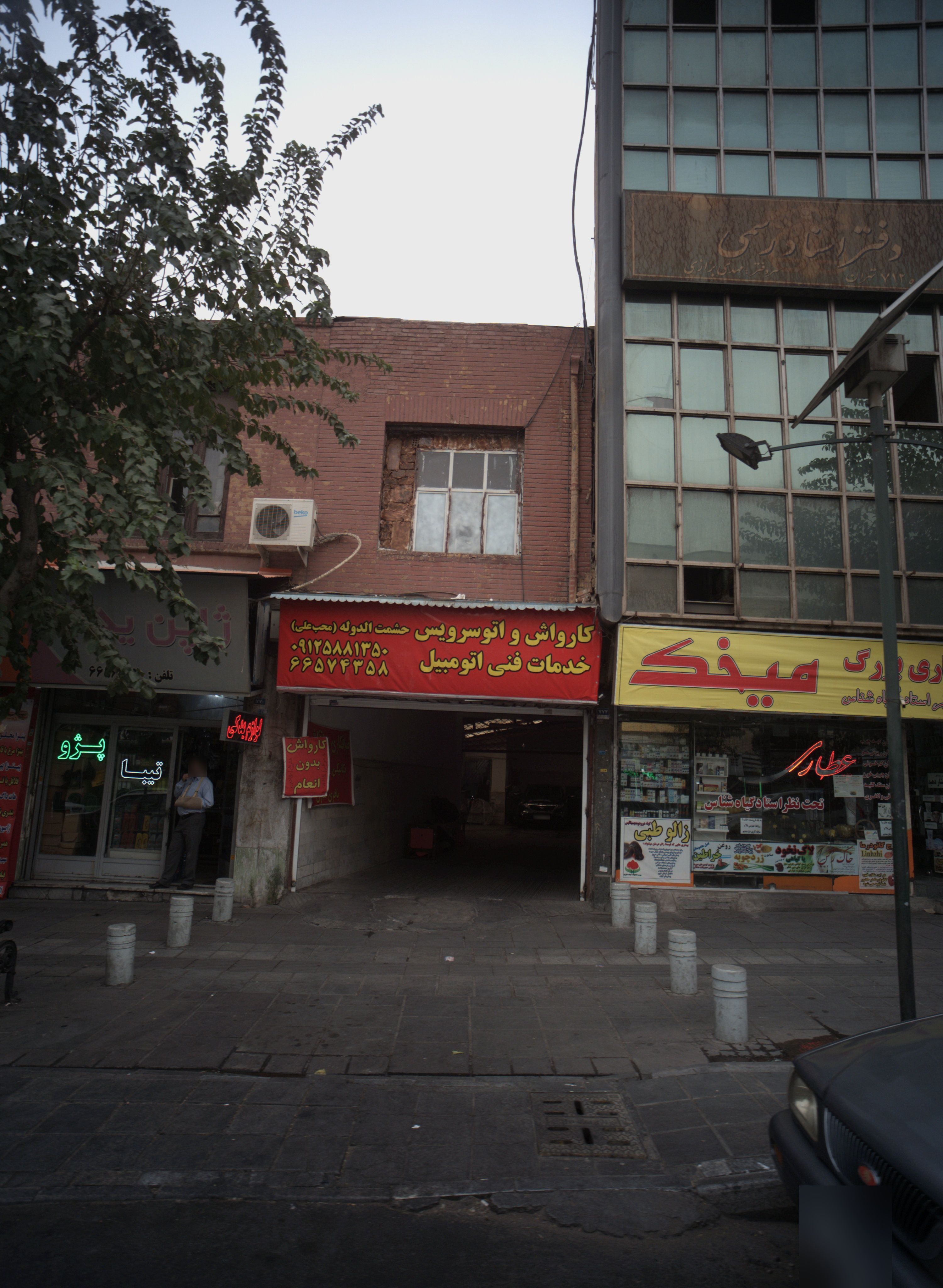 کارواش و اتو سرویس حشمت الدوله