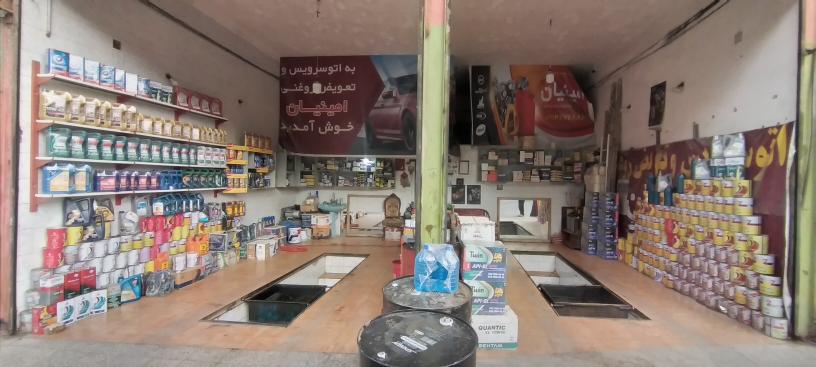 تعویض روغن امینیان