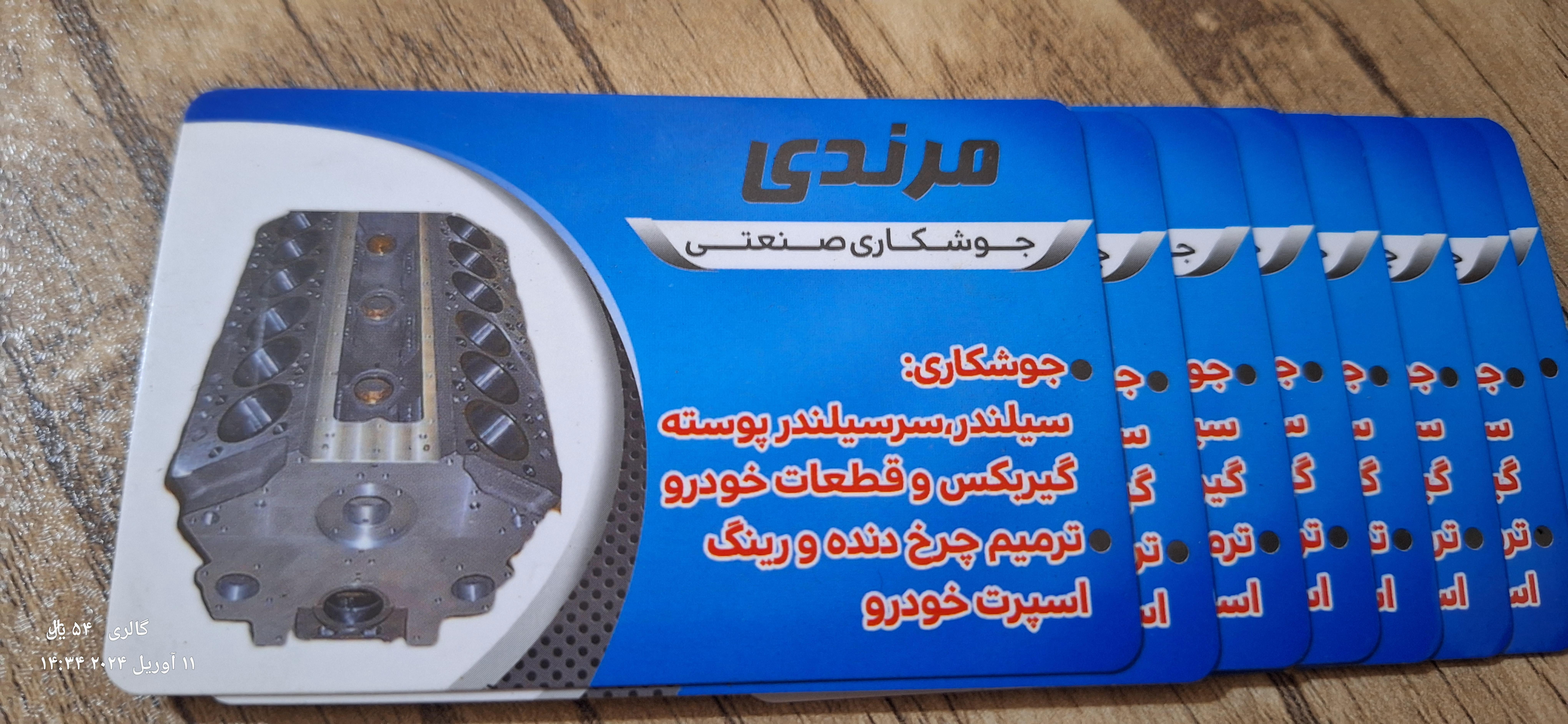 تابگیری رینگ اسپرت مرندی