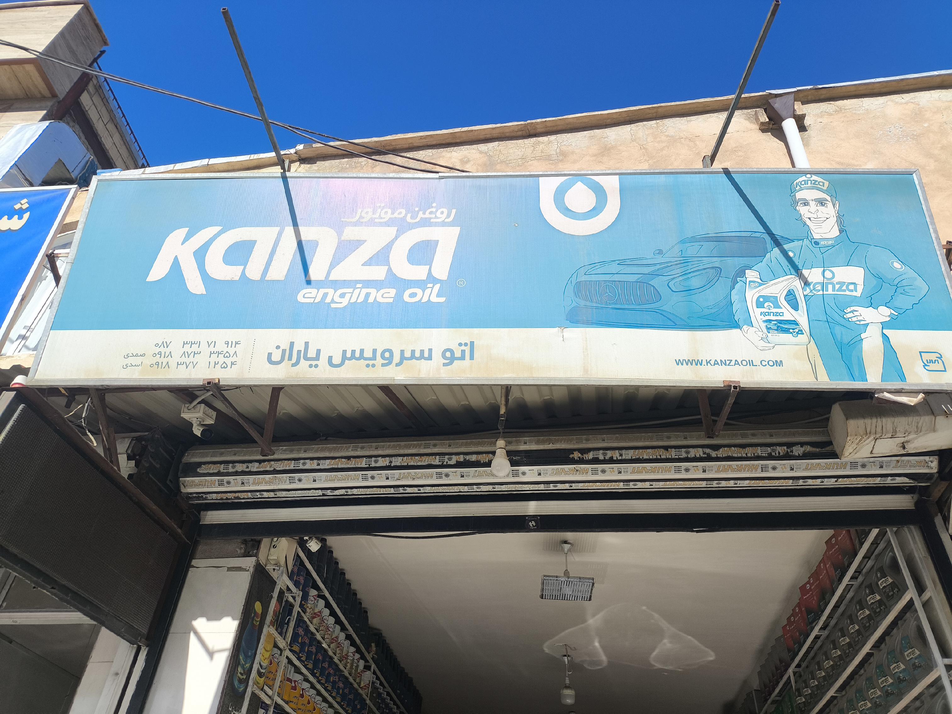 تعویض روغنی سوا نعمت