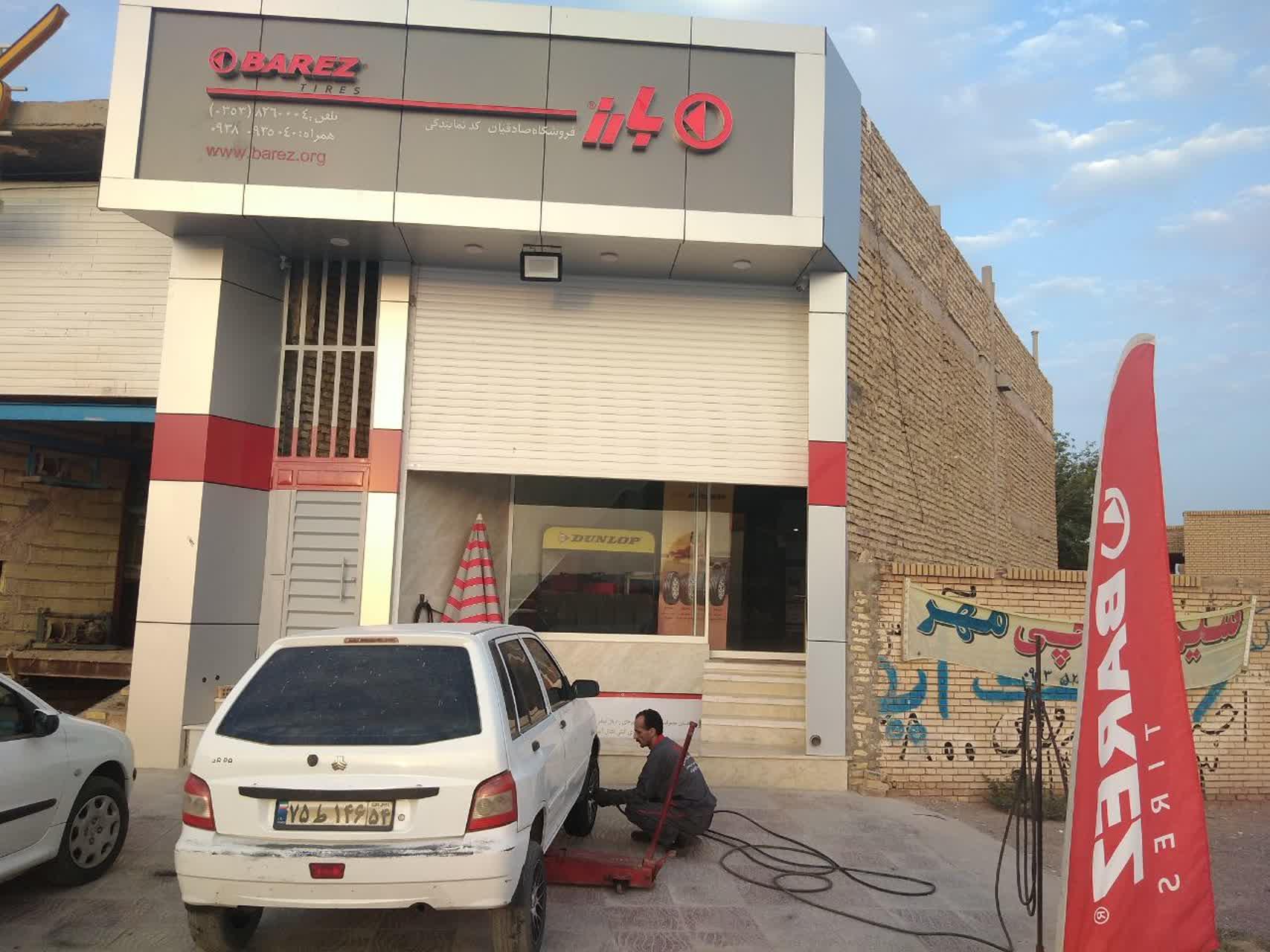 فروشگاه لاستیک صادقیان ۲